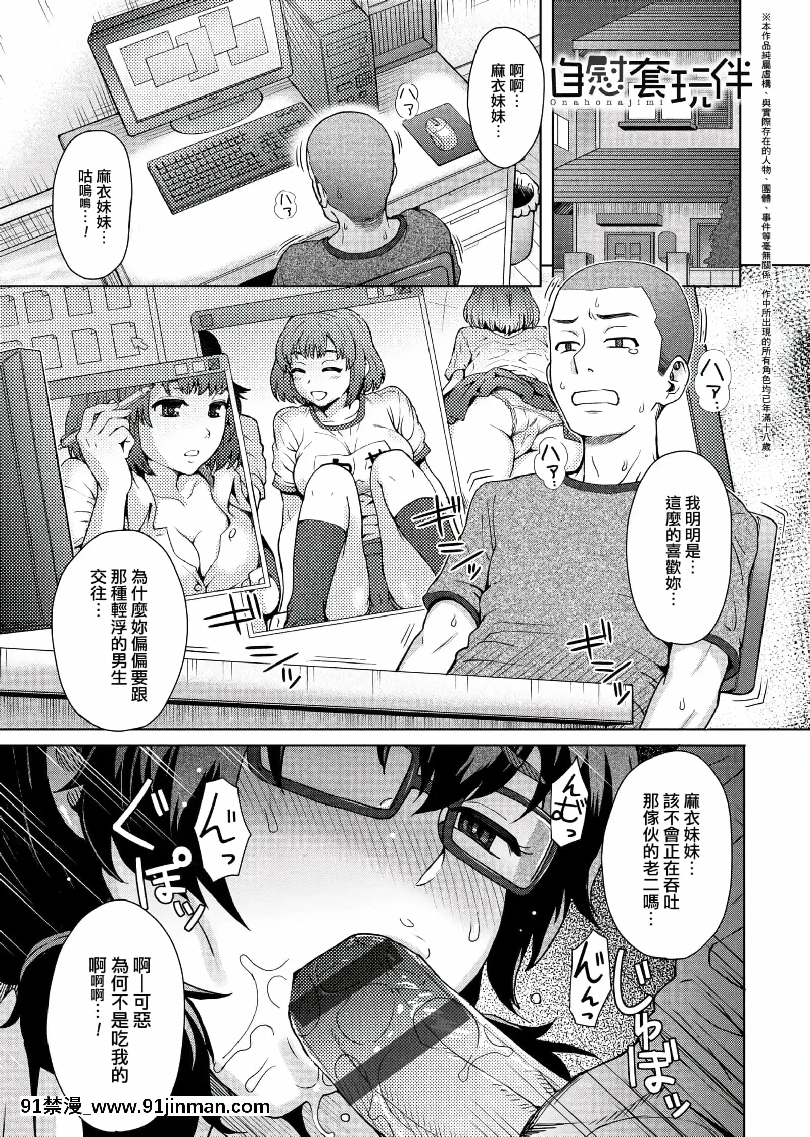 [伊藤エイト]劣情ミクスチュア[未來數位中文版]v2[gif h漫]
