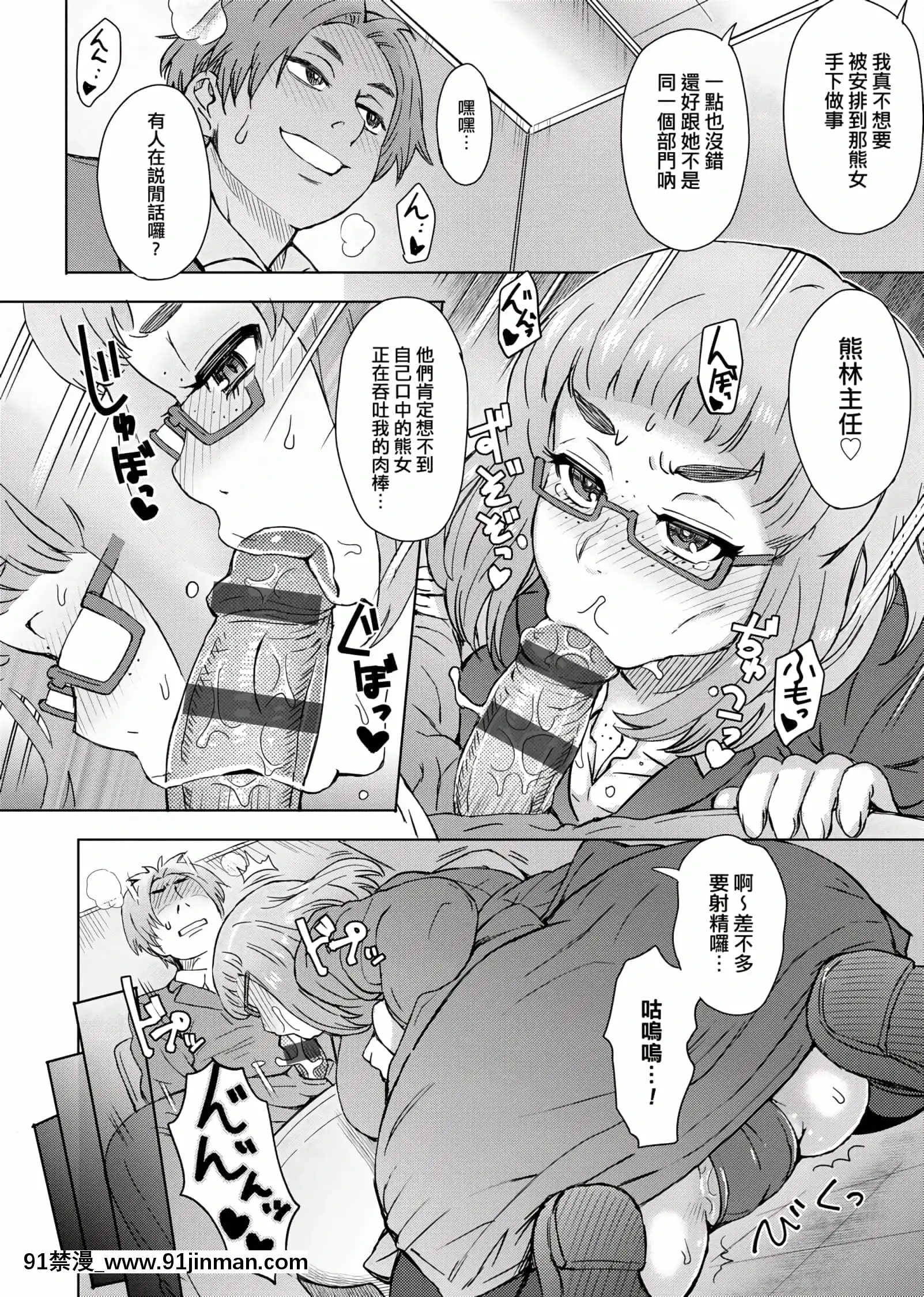 [伊藤エイト]劣情ミクスチュア[未來數位中文版]v2[gif h漫]