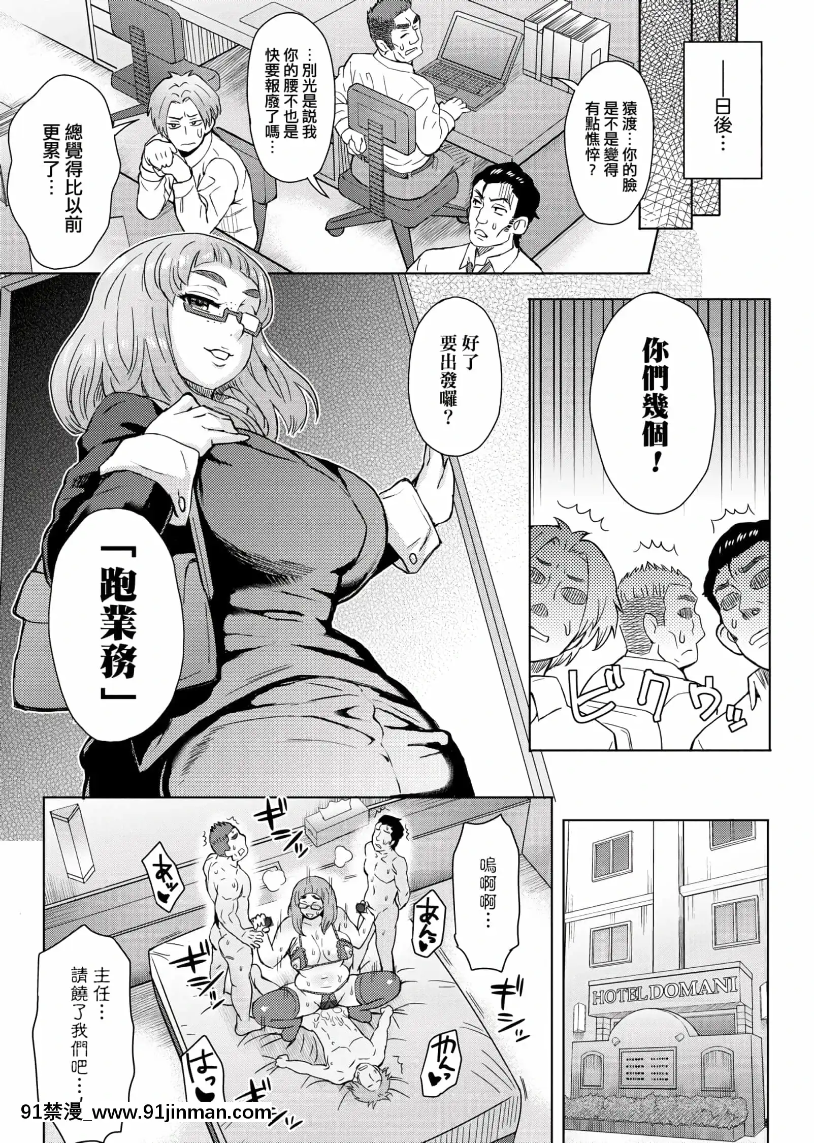 [伊藤エイト]劣情ミクスチュア[未來數位中文版]v2[gif h漫]