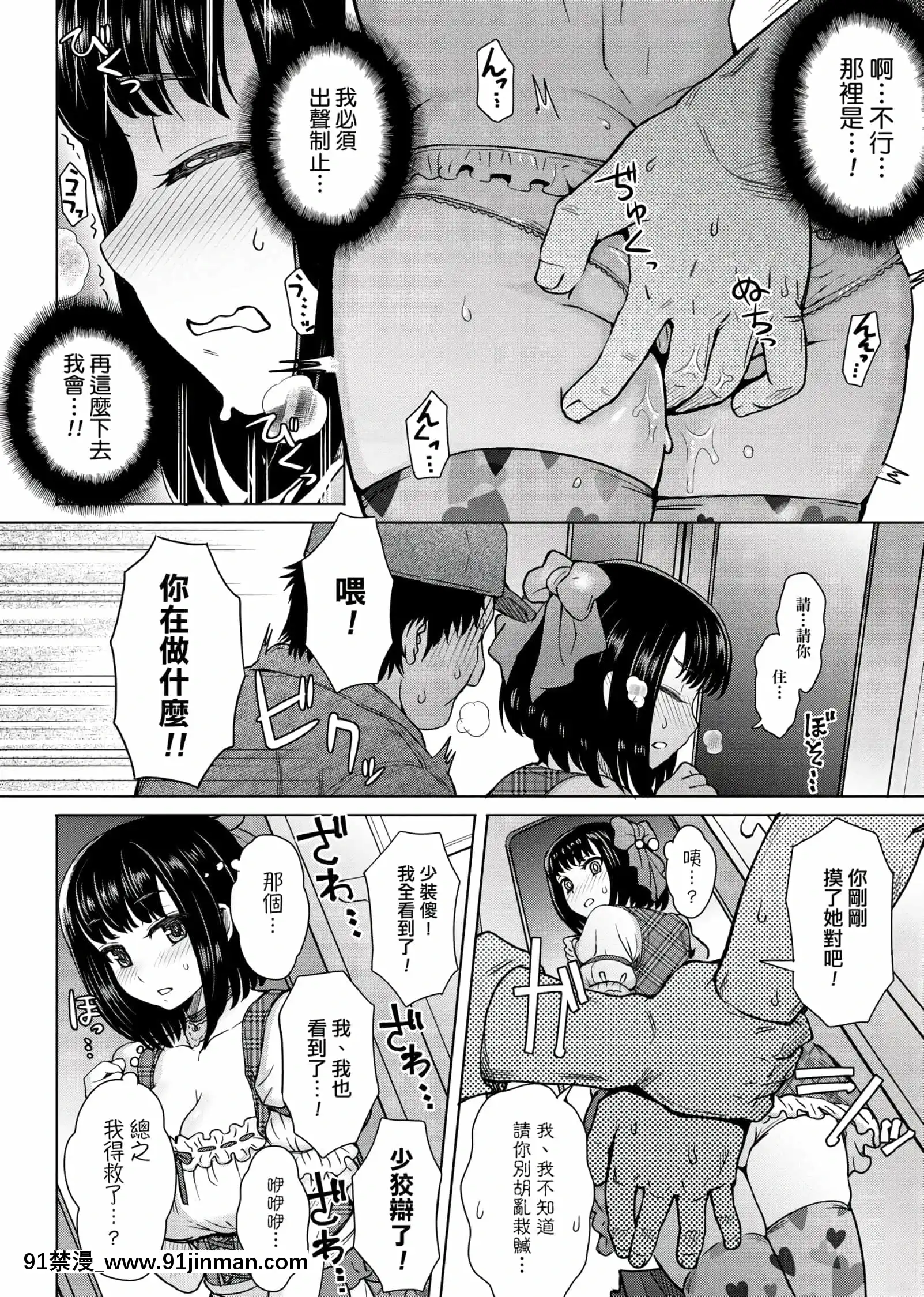 [伊藤エイト]劣情ミクスチュア[未來數位中文版]v2[gif h漫]