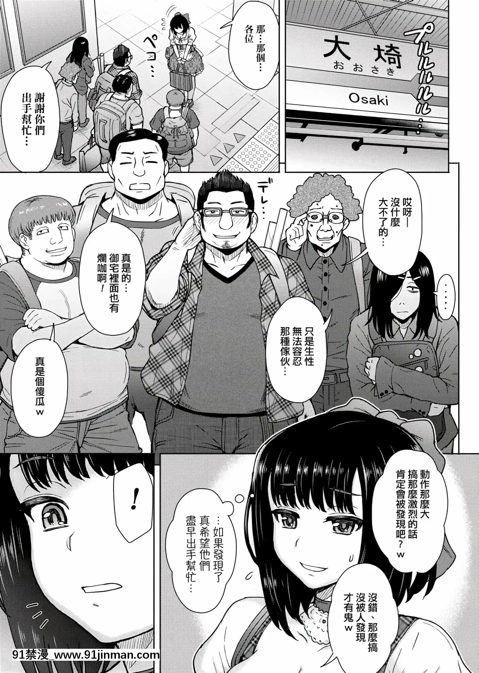 [伊藤エイト]劣情ミクスチュア[未來數位中文版]v2[gif h漫]