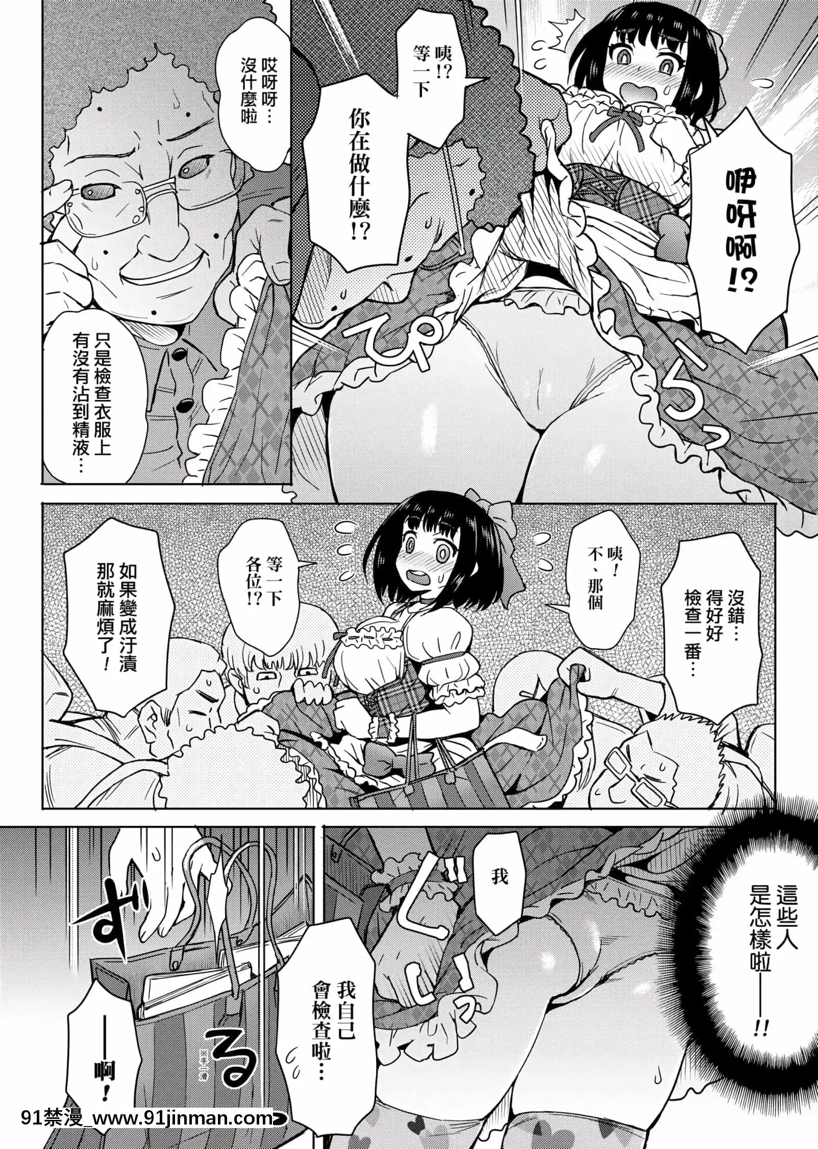[伊藤エイト]劣情ミクスチュア[未來數位中文版]v2[gif h漫]