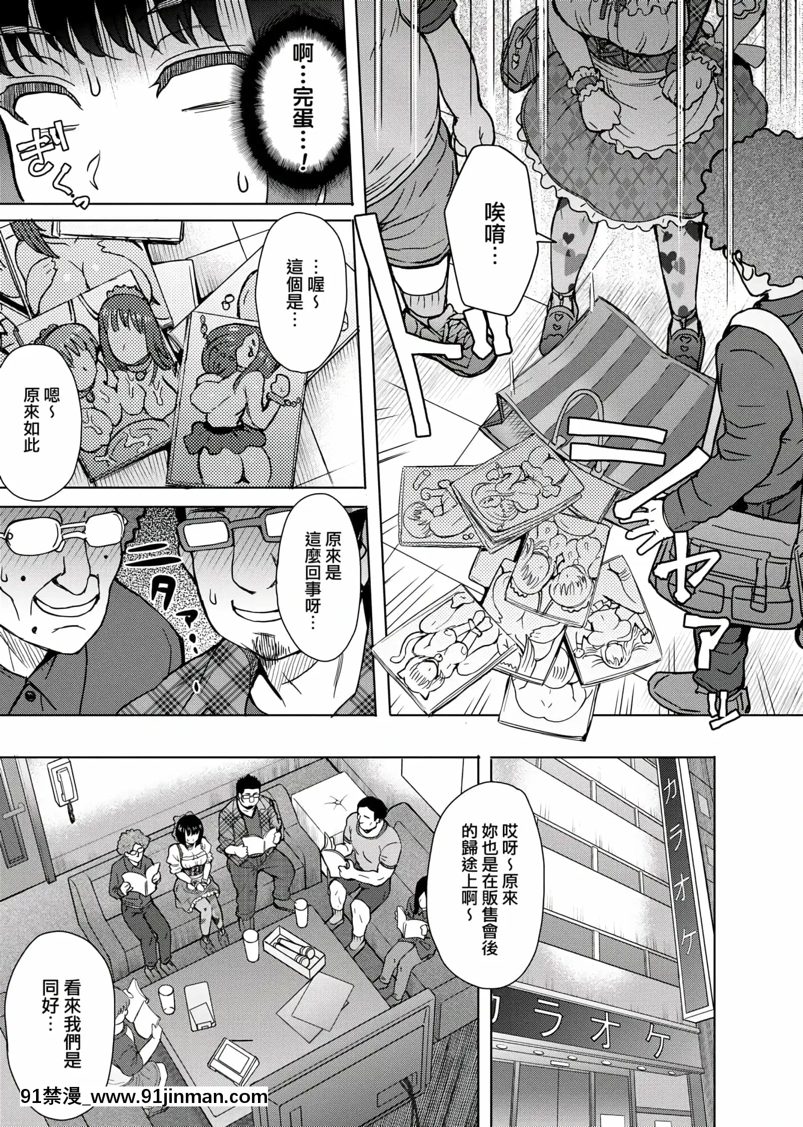 [伊藤エイト]劣情ミクスチュア[未來數位中文版]v2[gif h漫]