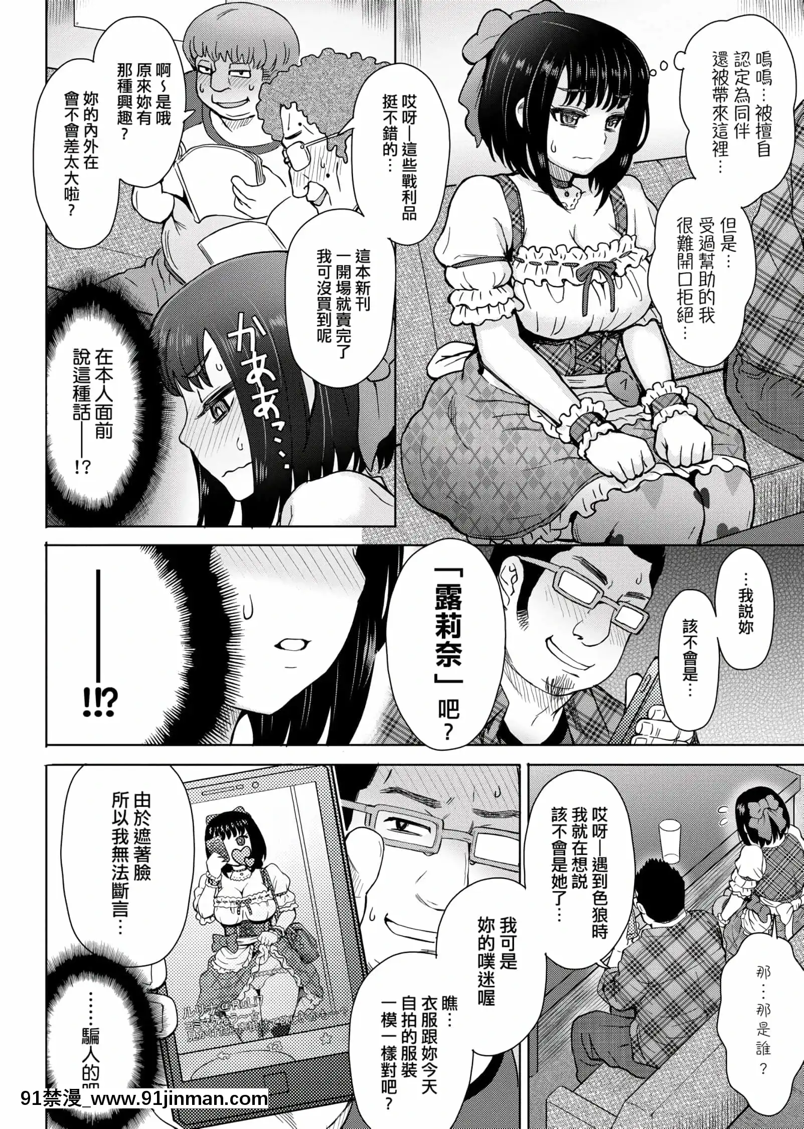 [伊藤エイト]劣情ミクスチュア[未來數位中文版]v2[gif h漫]