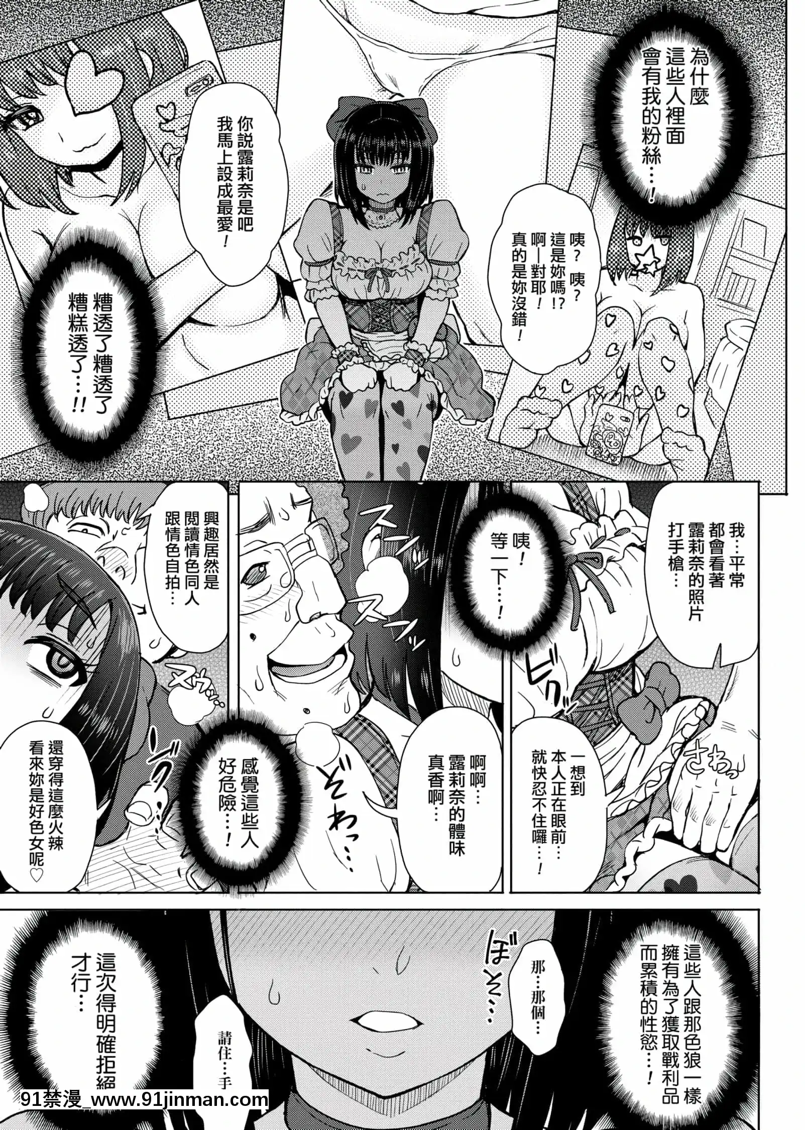 [伊藤エイト]劣情ミクスチュア[未來數位中文版]v2[gif h漫]