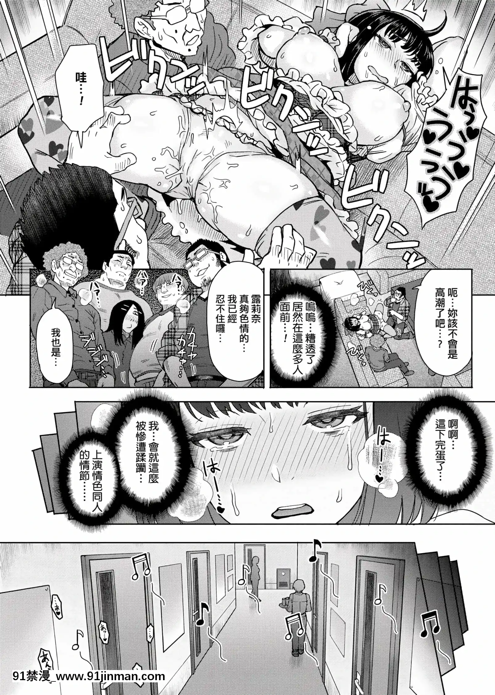 [伊藤エイト]劣情ミクスチュア[未來數位中文版]v2[gif h漫]