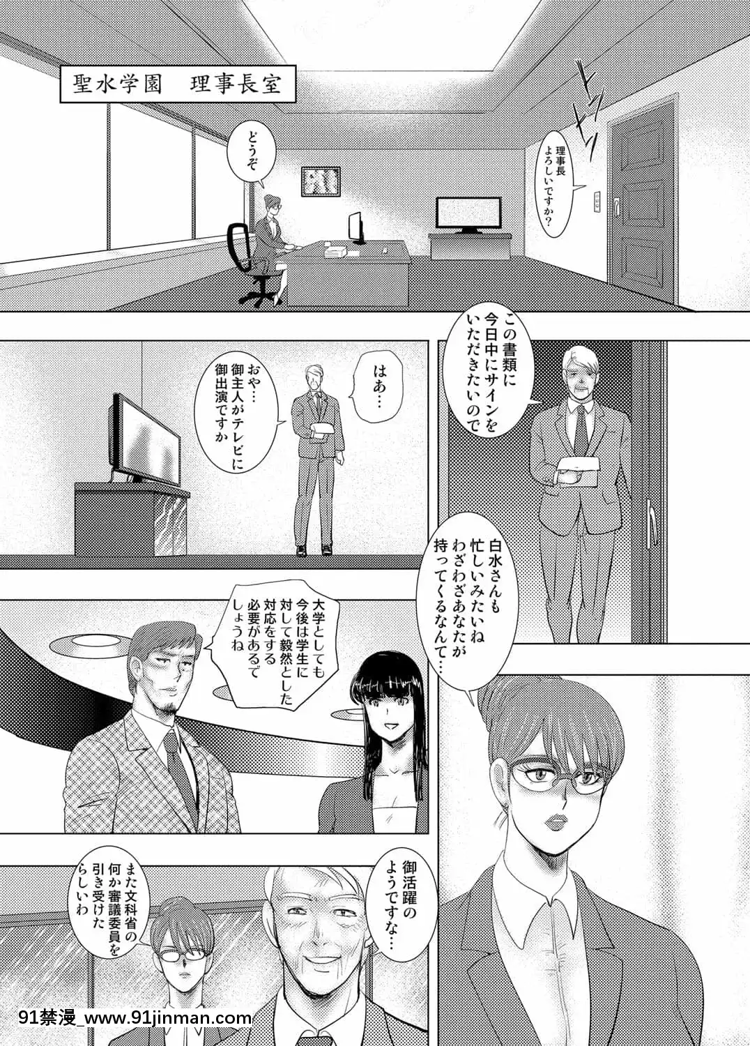 [まいなぁぼぉい]學園の贄[無修正][DL版][無碼 h漫]