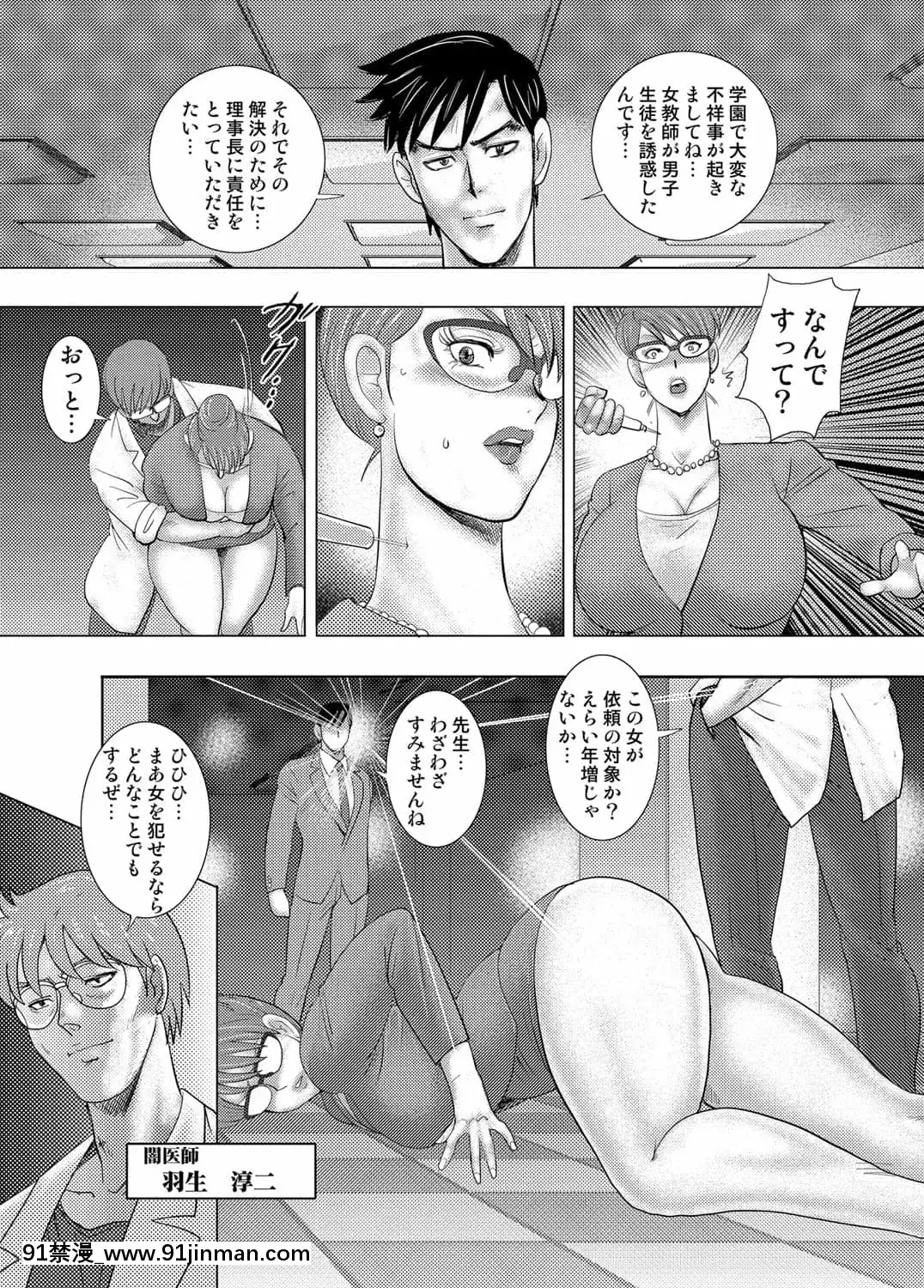 [まいなぁぼぉい]學園の贄[無修正][DL版][無碼 h漫]