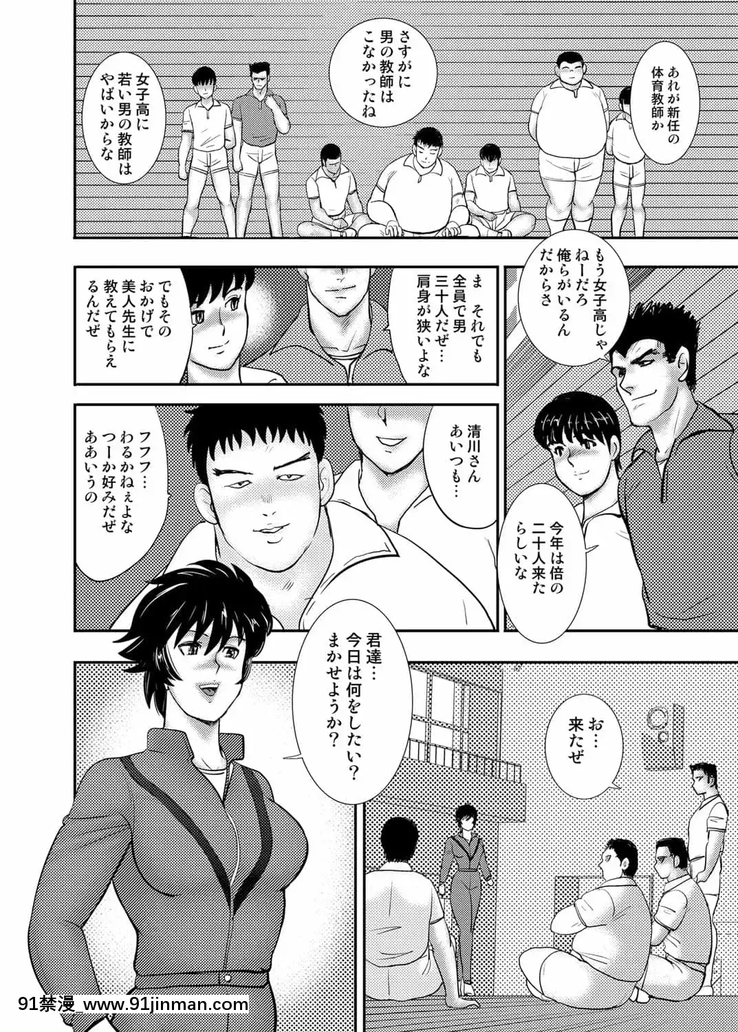 [まいなぁぼぉい]學園の贄[無修正][DL版][無碼 h漫]