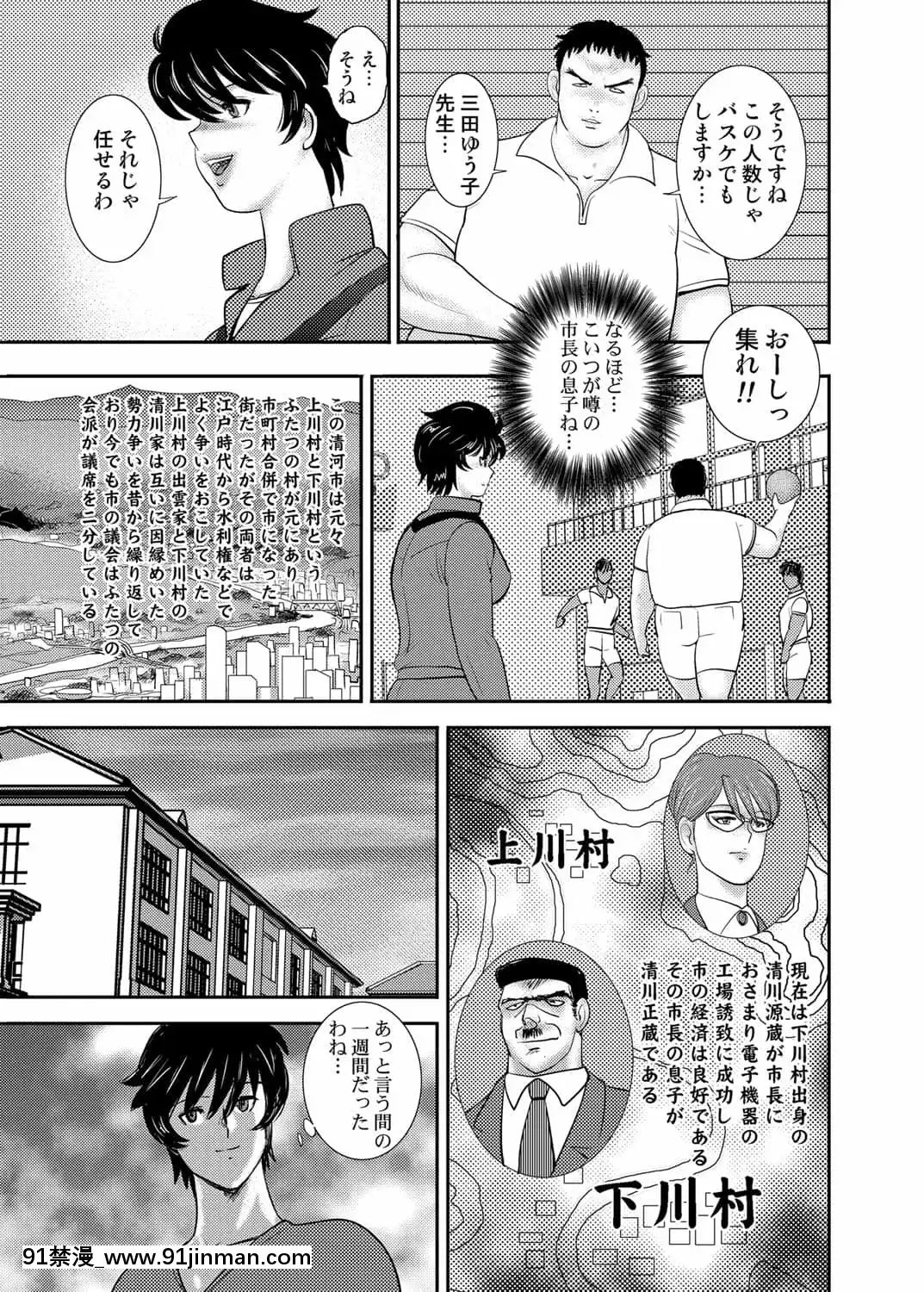 [まいなぁぼぉい]學園の贄[無修正][DL版][無碼 h漫]