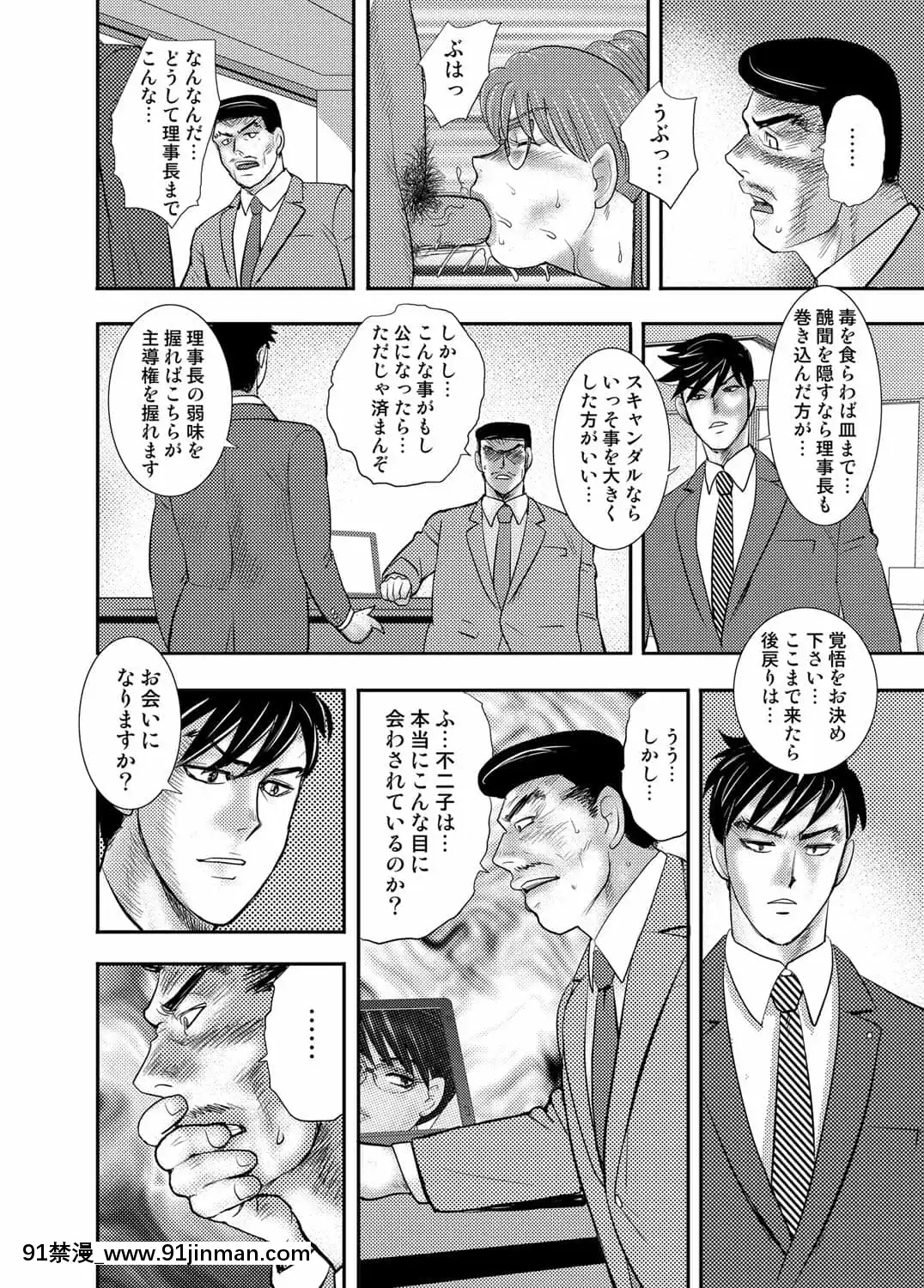 [まいなぁぼぉい]學園の贄[無修正][DL版][無碼 h漫]