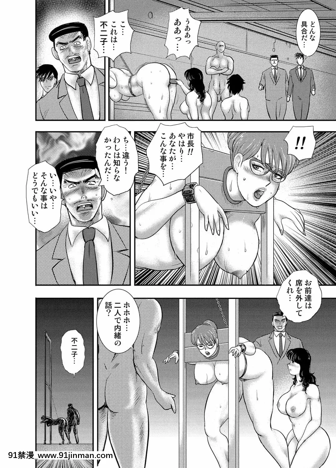 [まいなぁぼぉい]學園の贄[無修正][DL版][無碼 h漫]