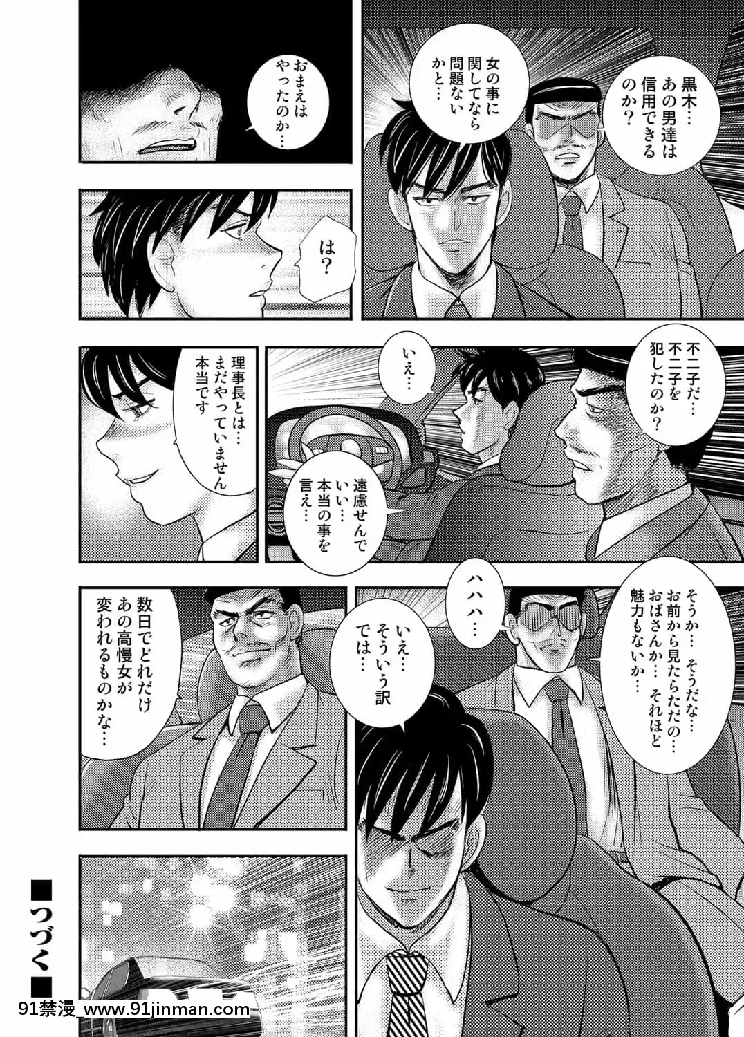 [まいなぁぼぉい]學園の贄[無修正][DL版][無碼 h漫]