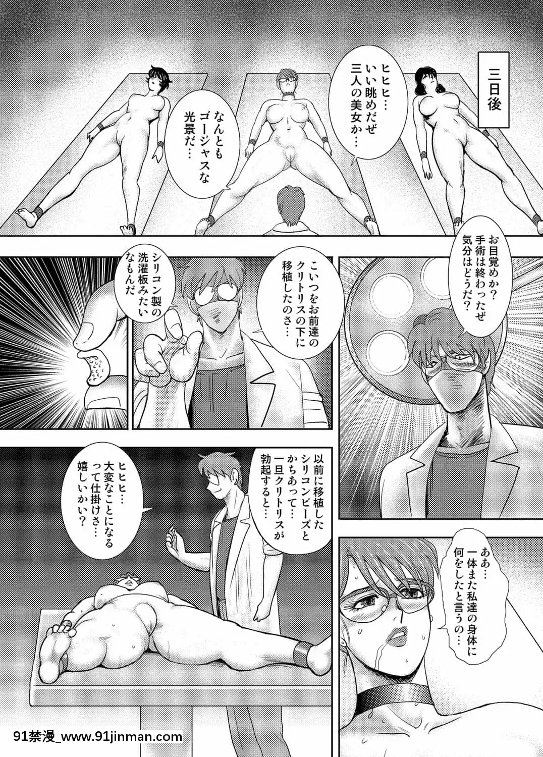 [まいなぁぼぉい]學園の贄[無修正][DL版][無碼 h漫]