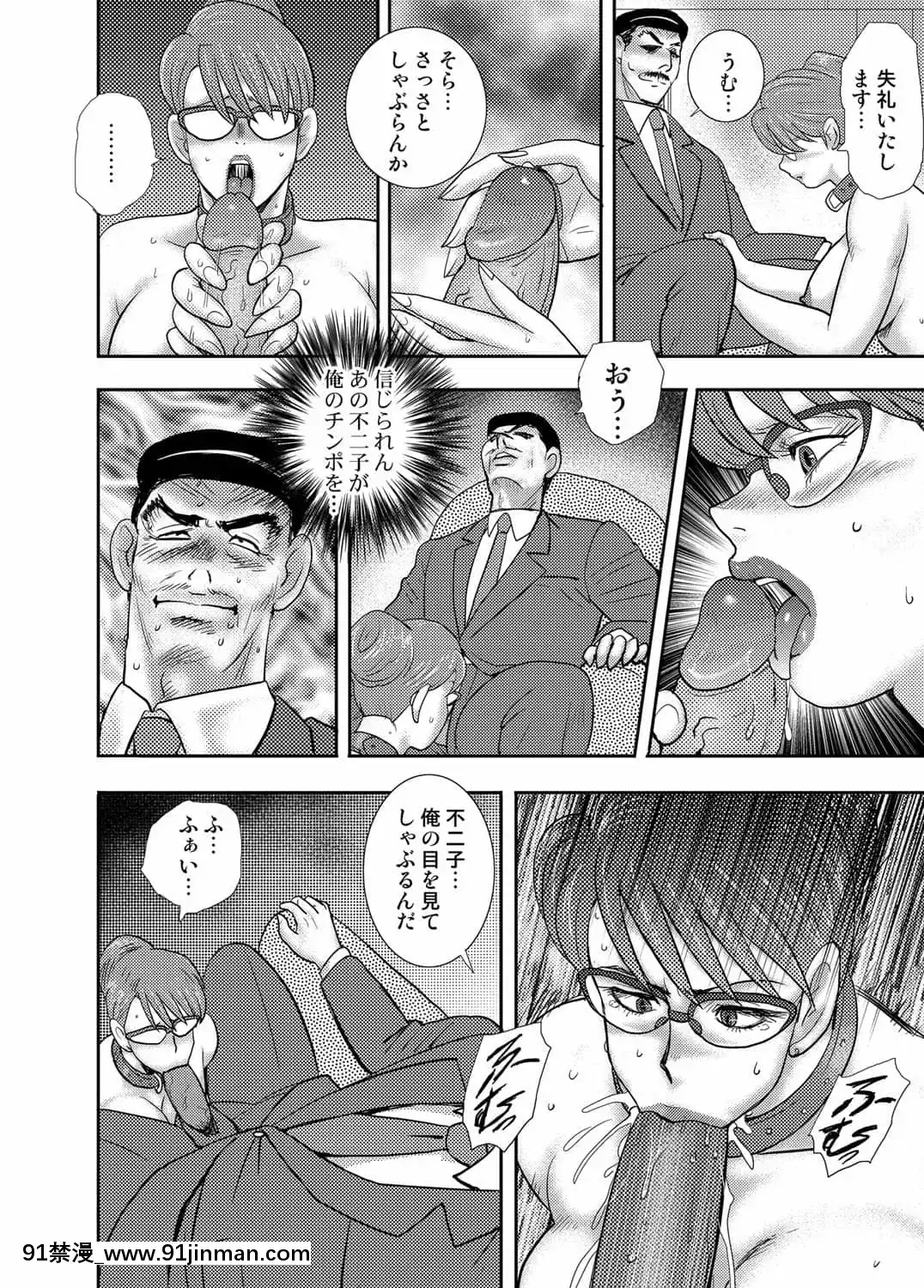[まいなぁぼぉい]學園の贄[無修正][DL版][無碼 h漫]