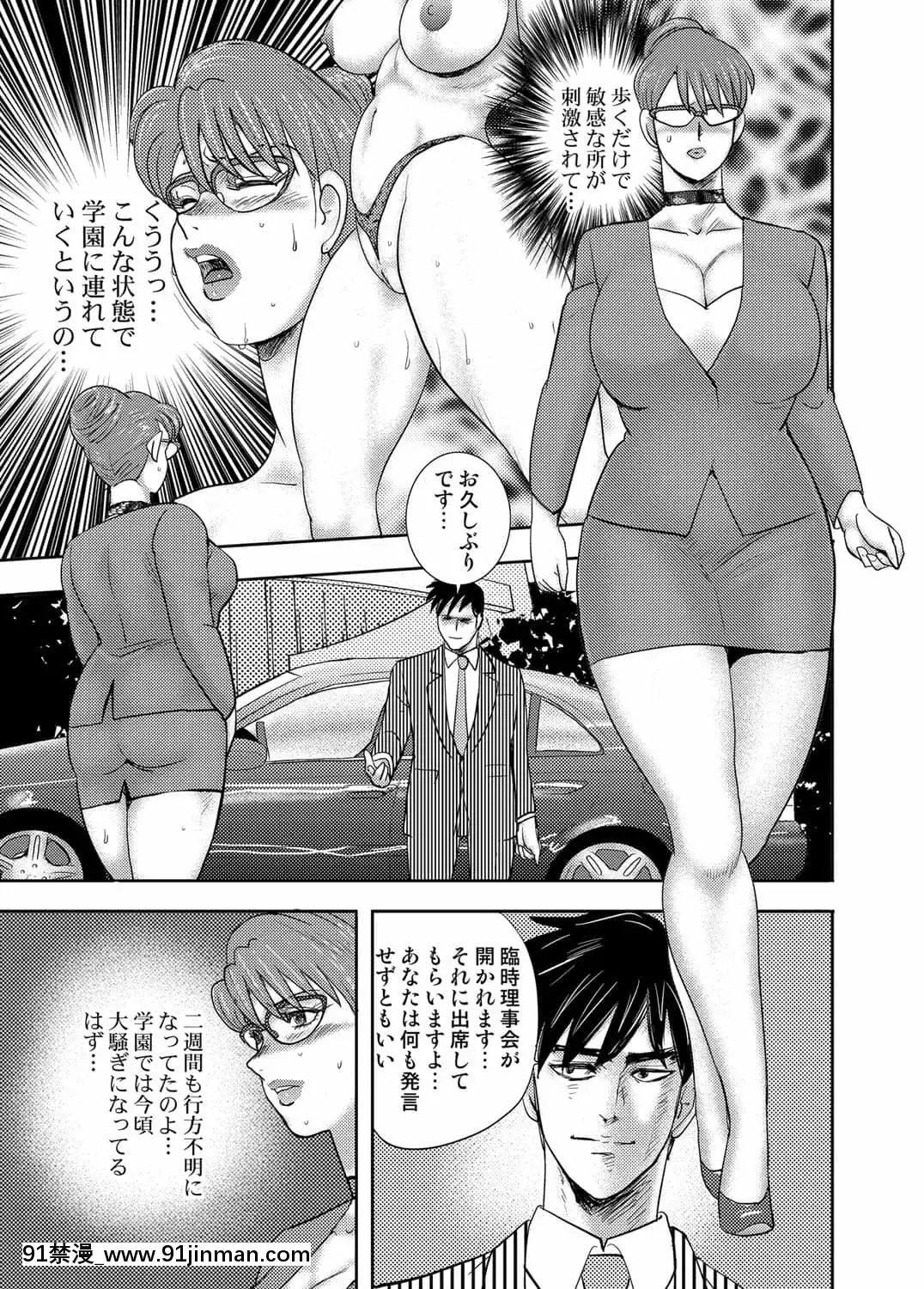 [まいなぁぼぉい]學園の贄[無修正][DL版][無碼 h漫]