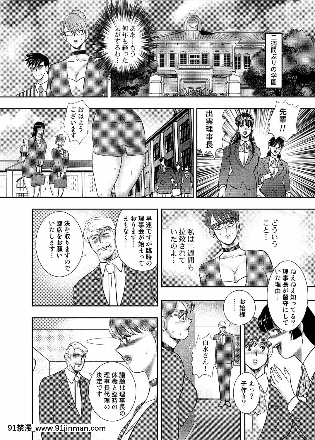 [まいなぁぼぉい]學園の贄[無修正][DL版][無碼 h漫]