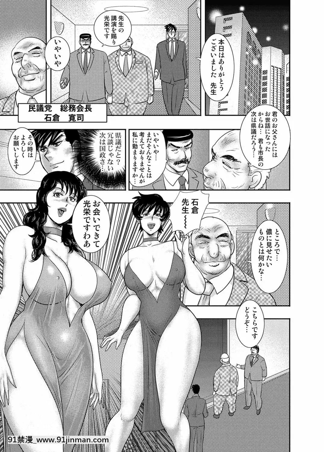 [まいなぁぼぉい]學園の贄[無修正][DL版][無碼 h漫]