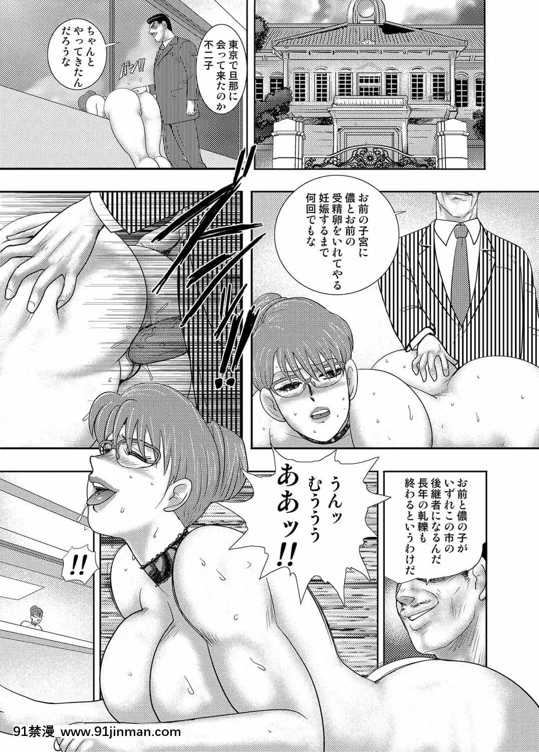 [まいなぁぼぉい]學園の贄[無修正][DL版][無碼 h漫]