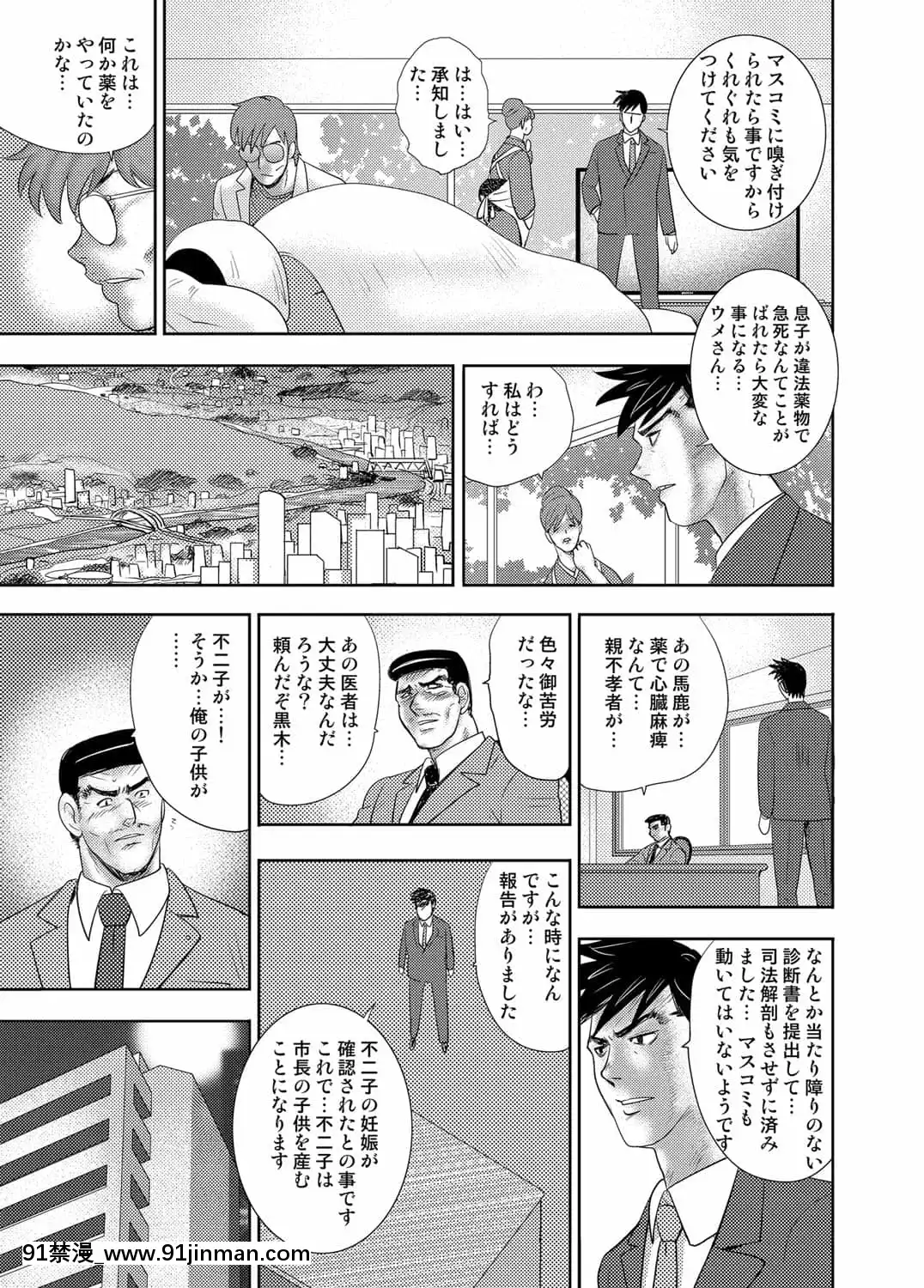 [まいなぁぼぉい]學園の贄[無修正][DL版][無碼 h漫]