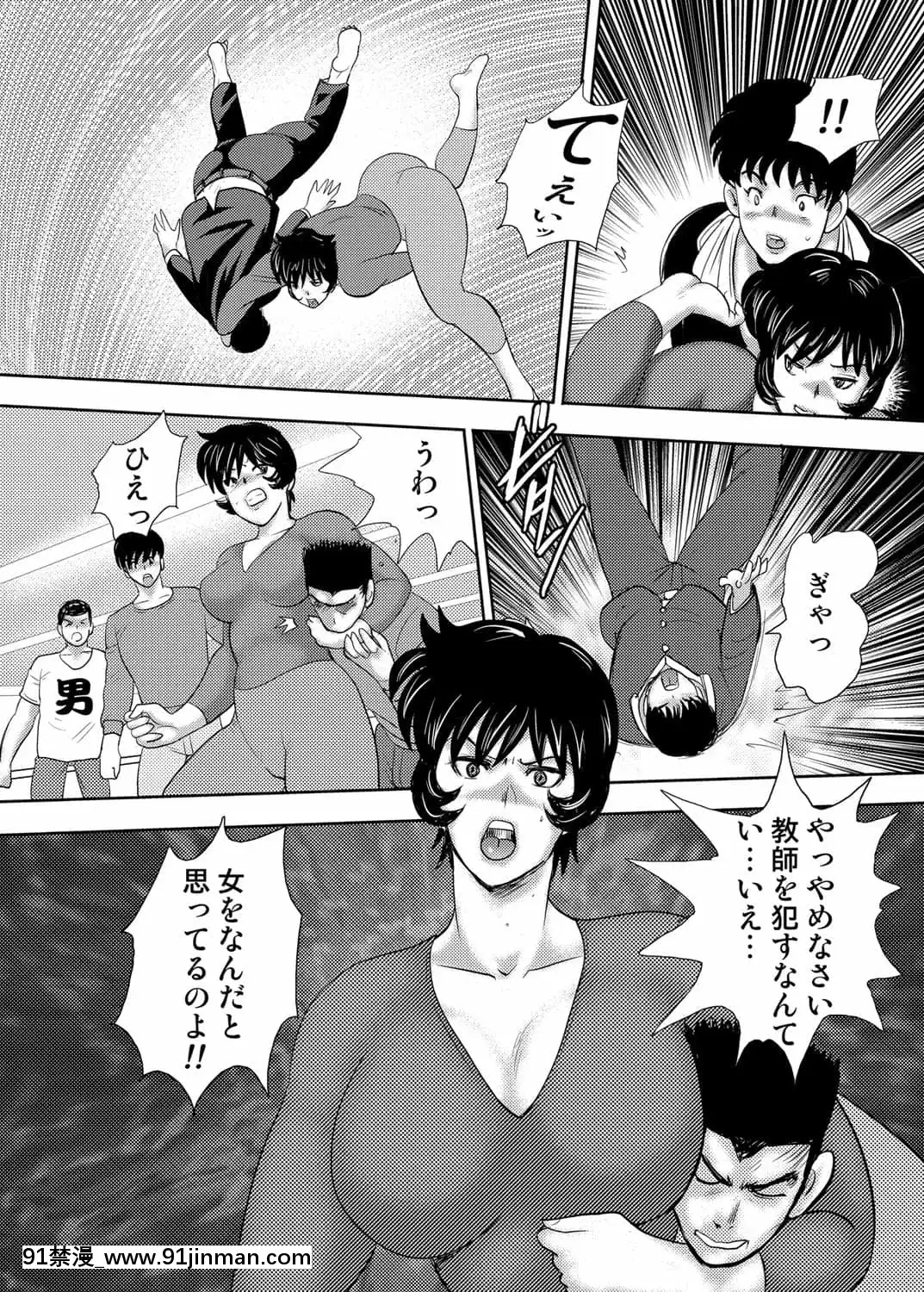 [まいなぁぼぉい]學園の贄[無修正][DL版][無碼 h漫]