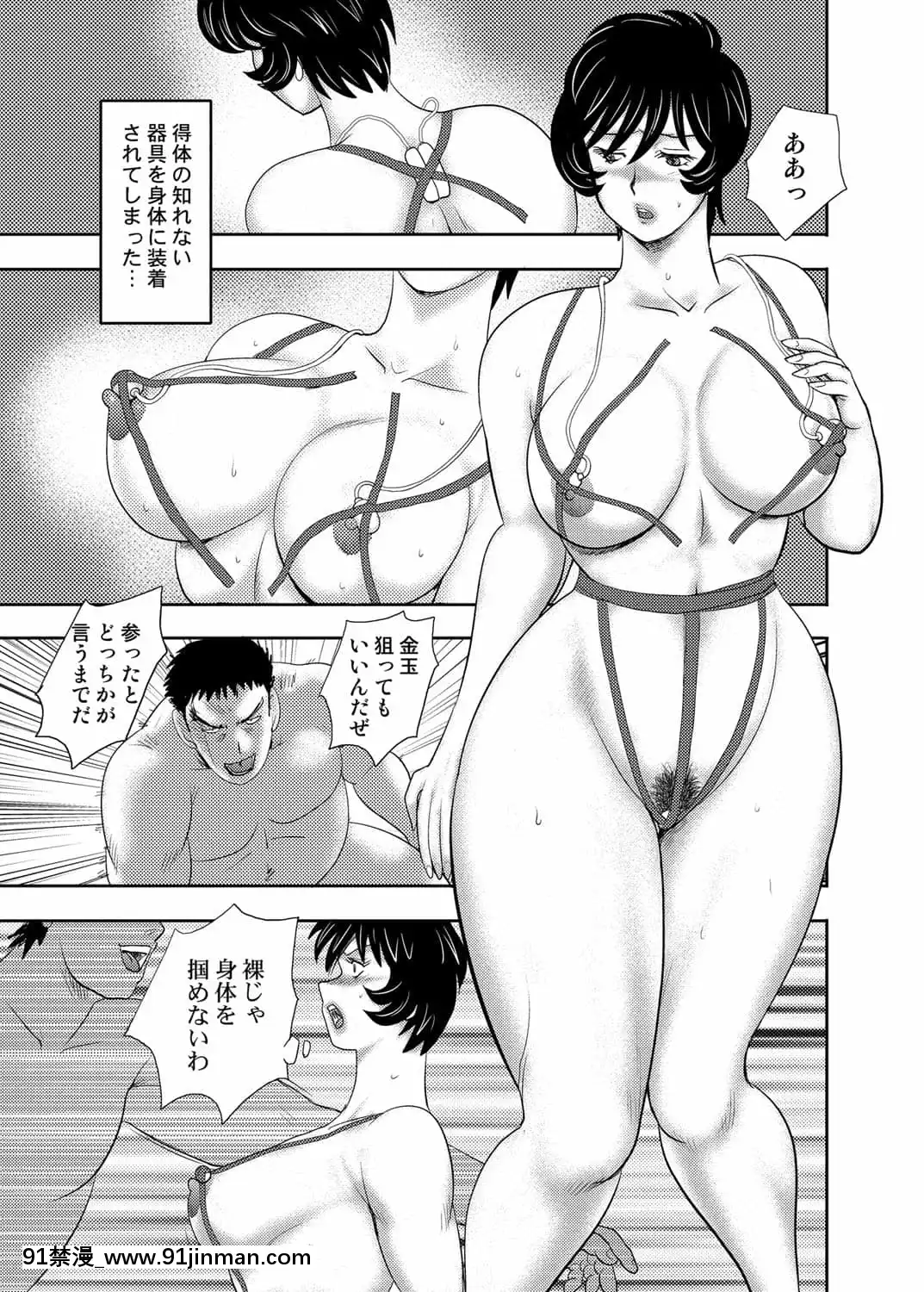 [まいなぁぼぉい]學園の贄[無修正][DL版][無碼 h漫]