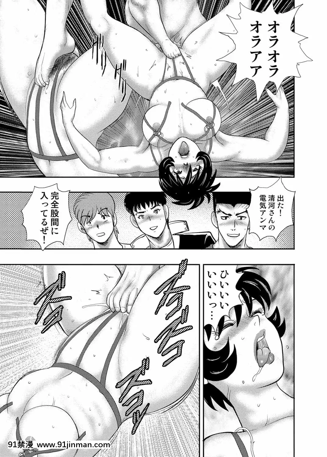 [まいなぁぼぉい]學園の贄[無修正][DL版][無碼 h漫]
