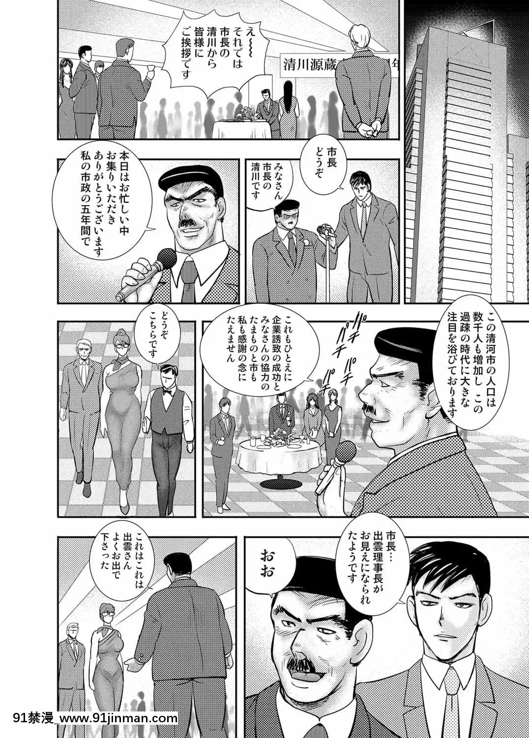 [まいなぁぼぉい]學園の贄[無修正][DL版][無碼 h漫]