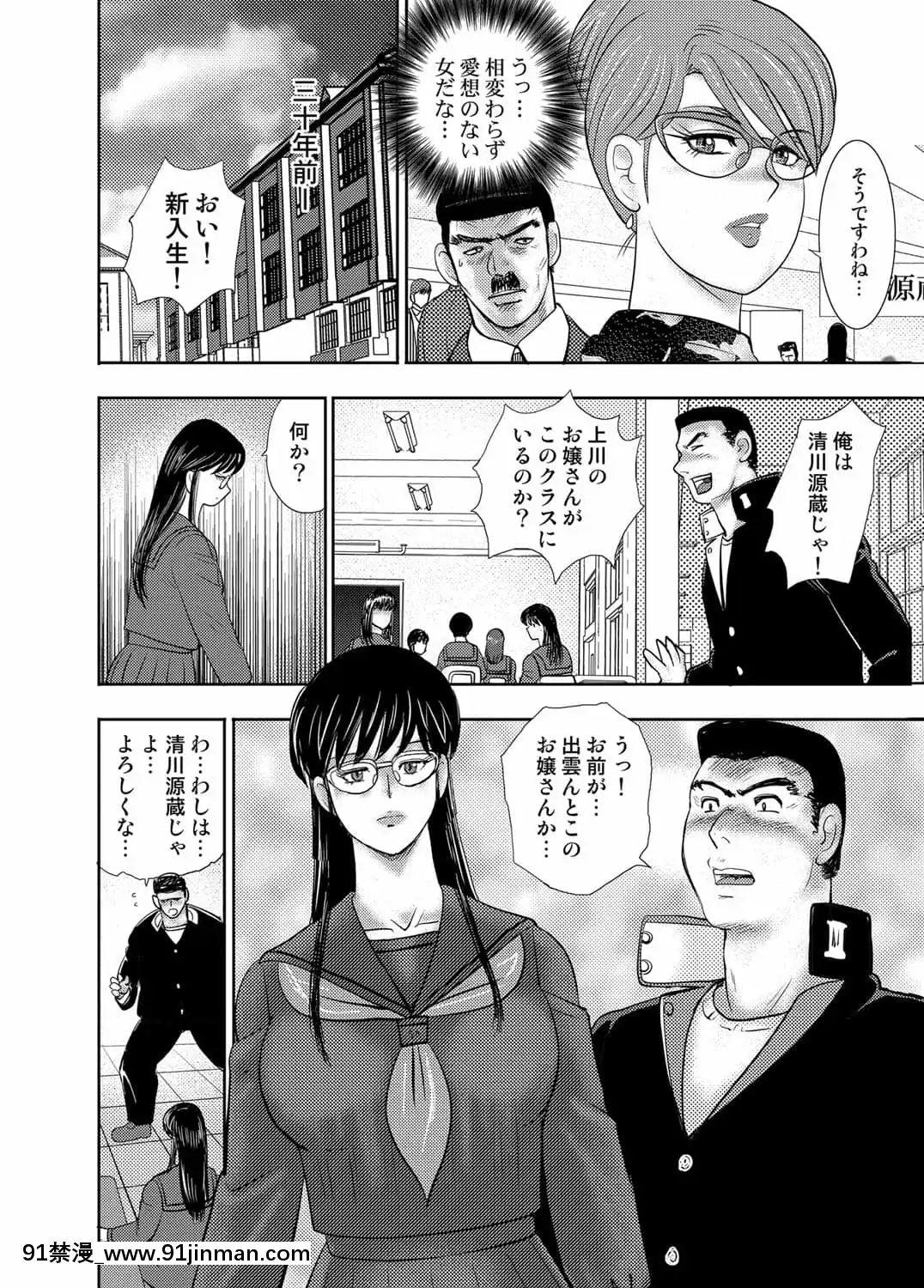 [まいなぁぼぉい]學園の贄[無修正][DL版][無碼 h漫]