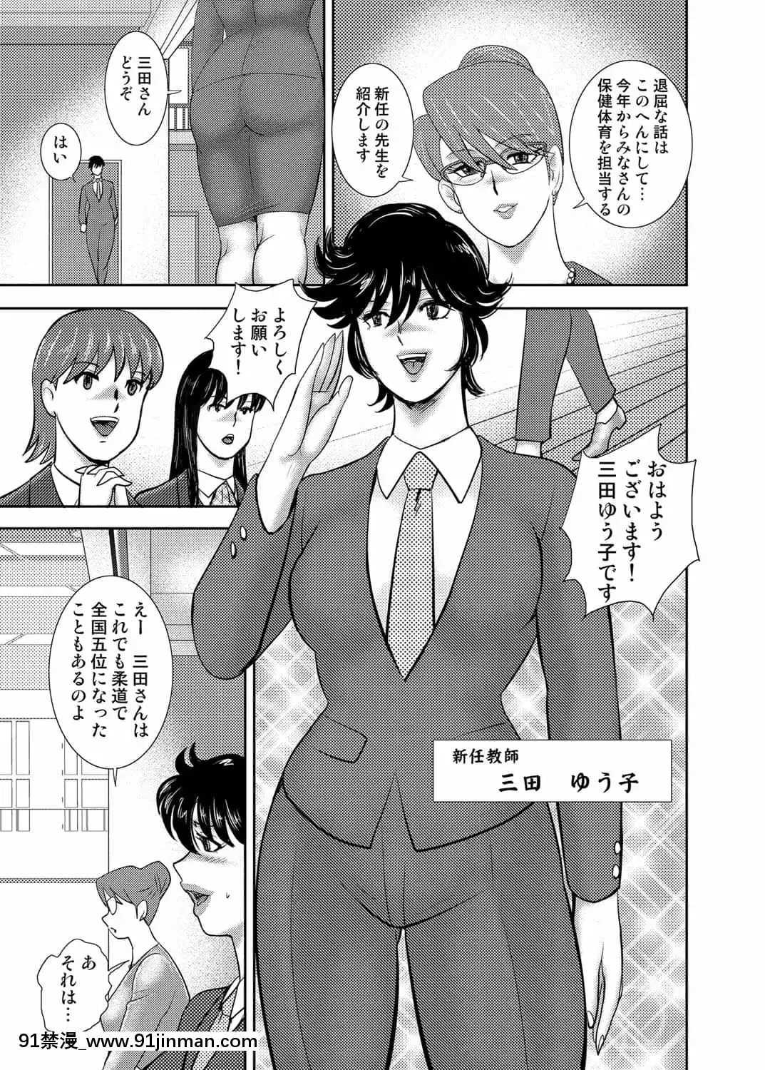 [まいなぁぼぉい]學園の贄[無修正][DL版][無碼 h漫]