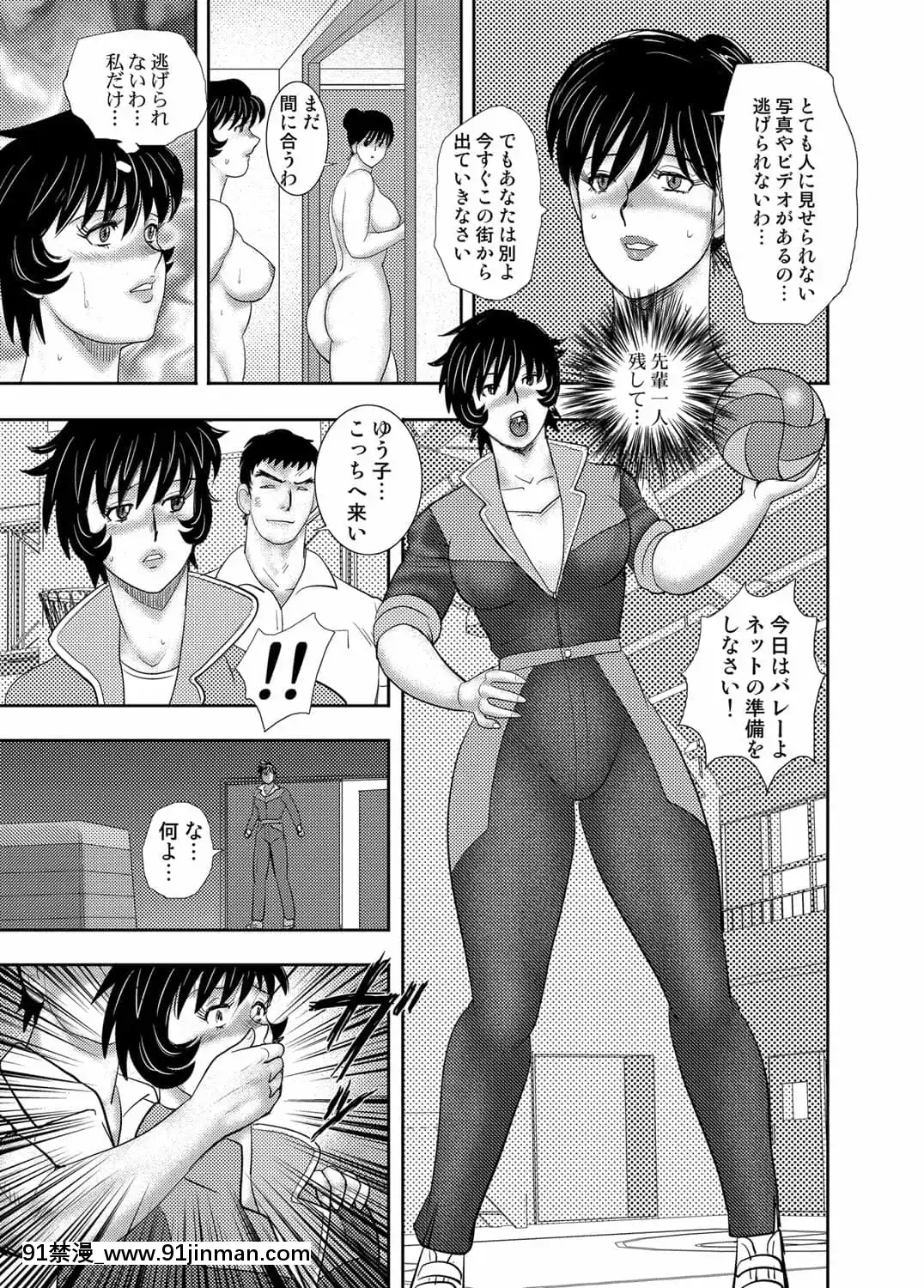 [まいなぁぼぉい]學園の贄[無修正][DL版][無碼 h漫]