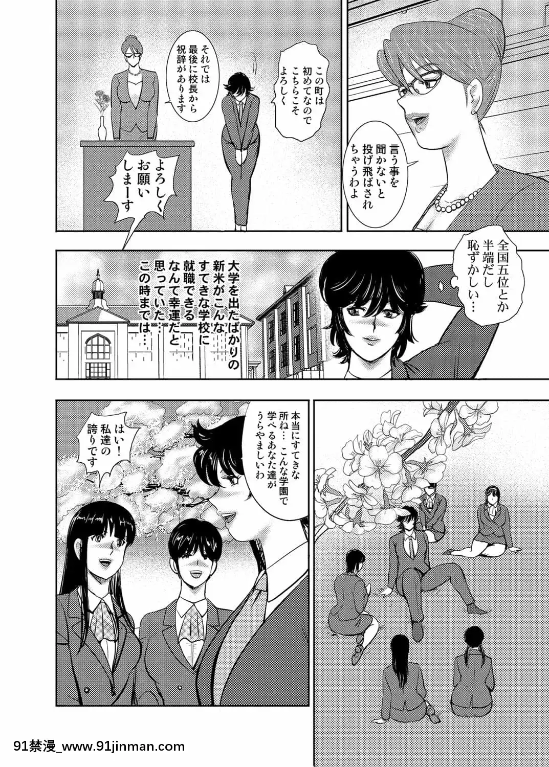 [まいなぁぼぉい]學園の贄[無修正][DL版][無碼 h漫]