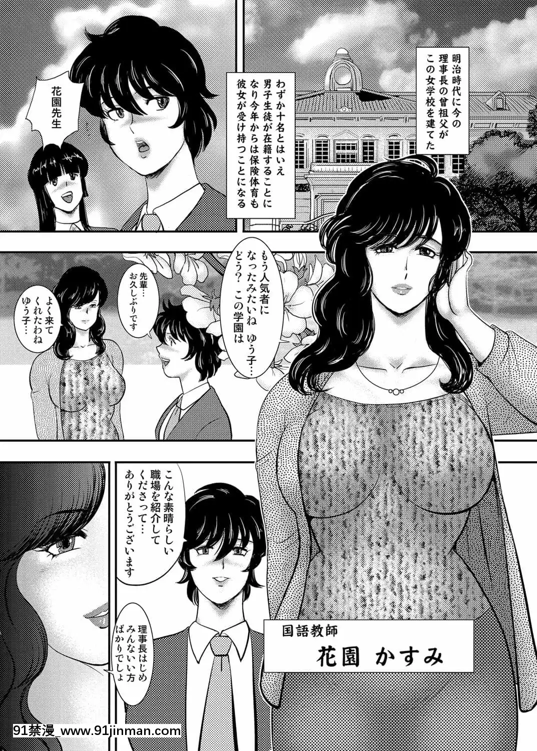 [まいなぁぼぉい]學園の贄[無修正][DL版][無碼 h漫]