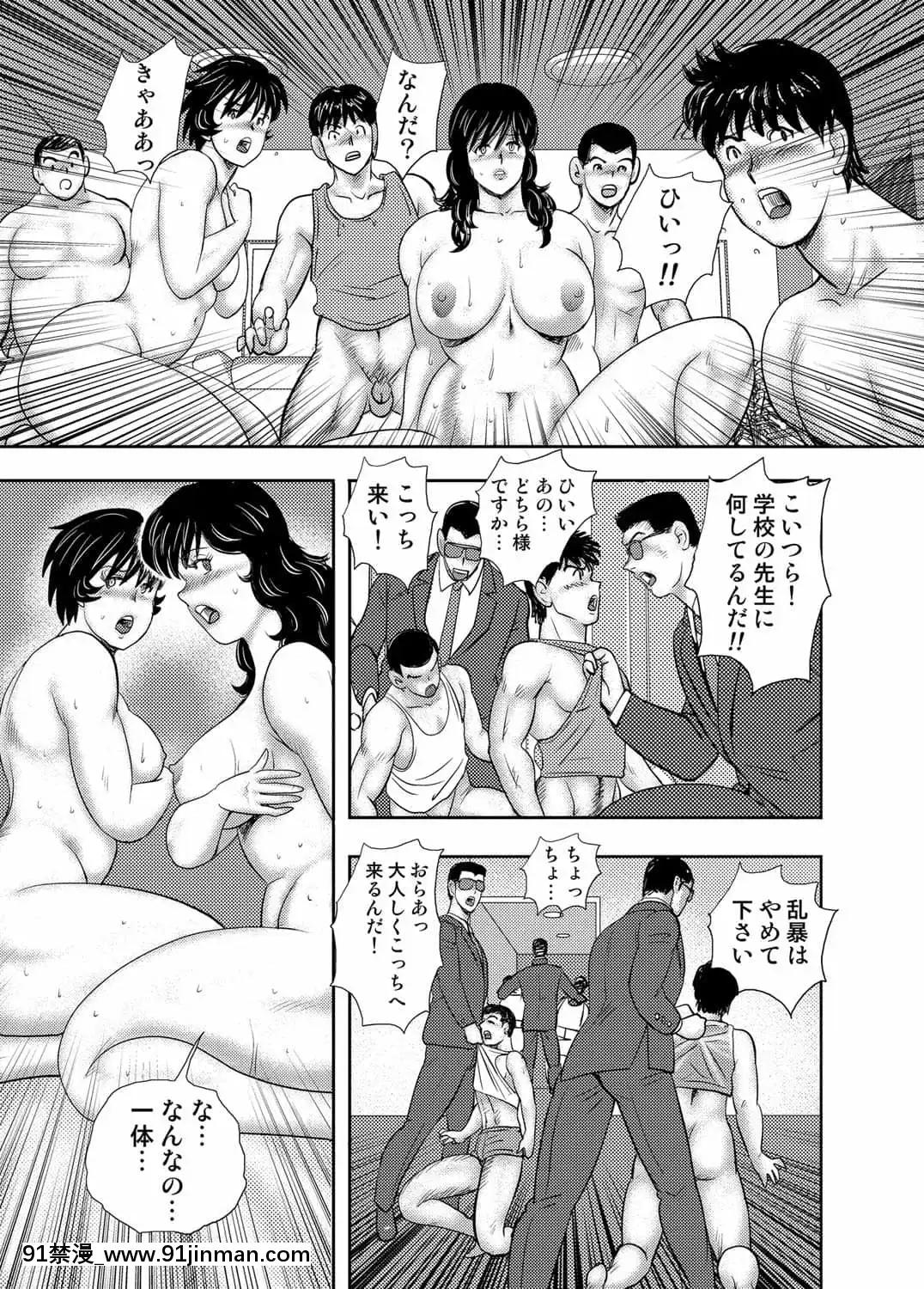 [まいなぁぼぉい]學園の贄[無修正][DL版][無碼 h漫]
