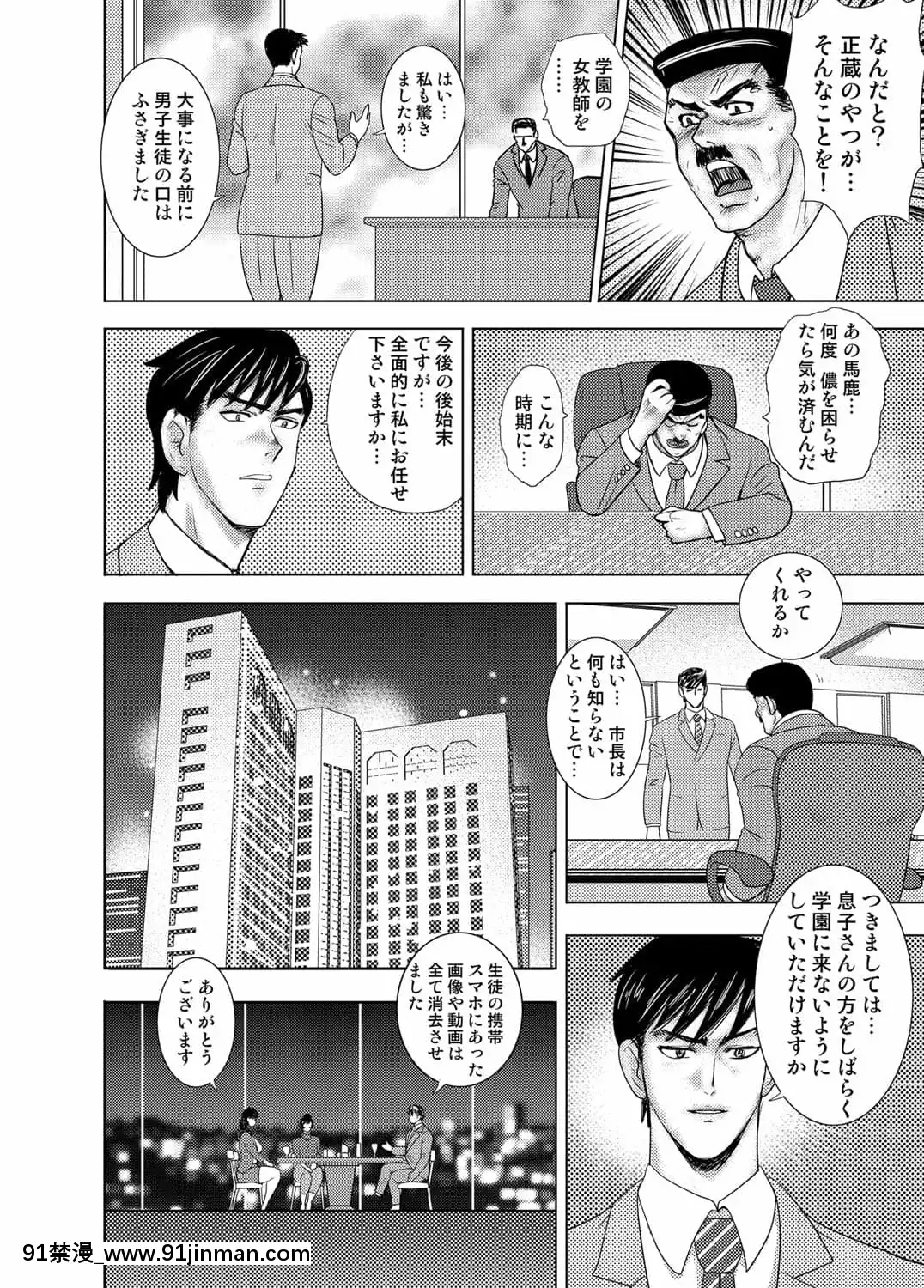 [まいなぁぼぉい]學園の贄[無修正][DL版][無碼 h漫]