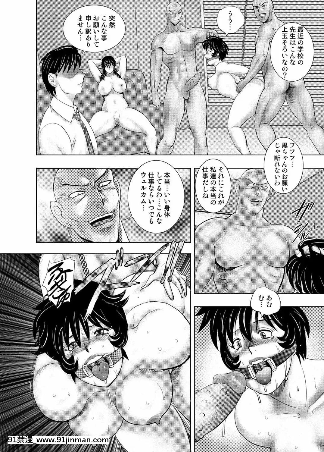 [まいなぁぼぉい]學園の贄[無修正][DL版][無碼 h漫]