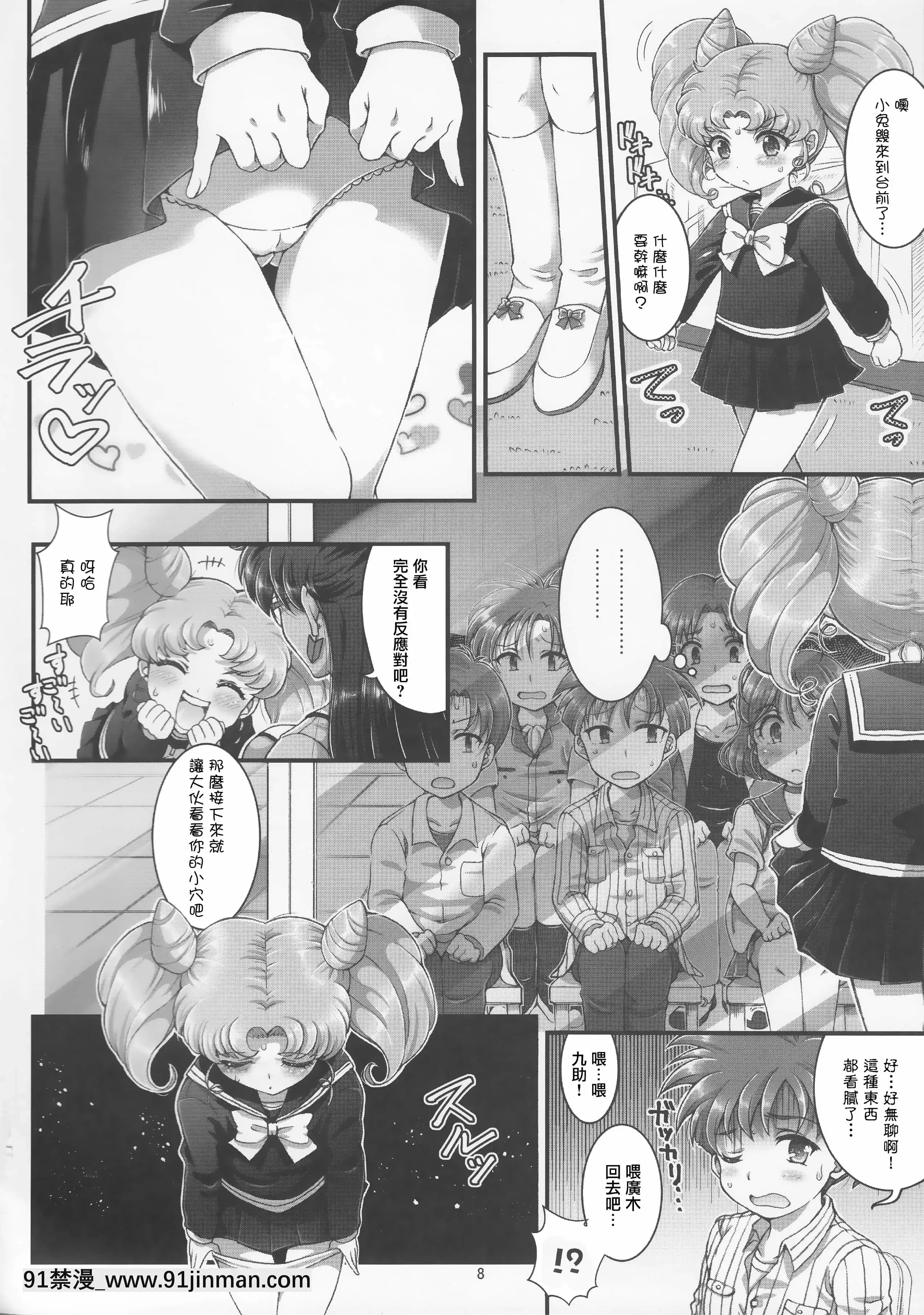 (C92) [Tsubaki & Tenpou Genshodou (Tenpou Gensho)] Sailor AV Planning ~ 谈判出现在 JS 3 人组!! 在我的同学面前做爱！ ~ (美少女战士) [隐形汉化][eylure 18h lash glue clear]