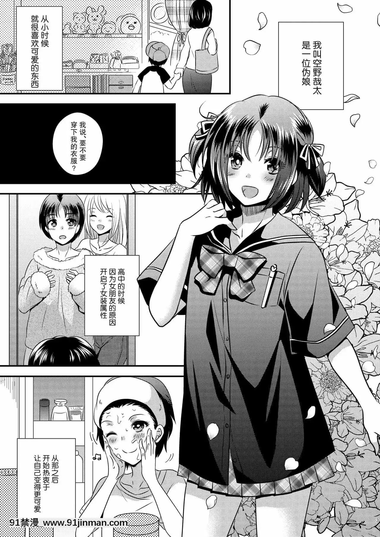 [StoryCircle(松園、瀬戸こうへい)]女體化機械[中國翻訳][DL版][h漫畫 日本]