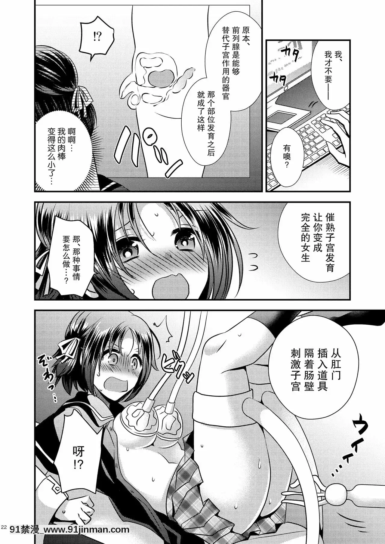 [StoryCircle(松園、瀬戸こうへい)]女體化機械[中國翻訳][DL版][h漫畫 日本]
