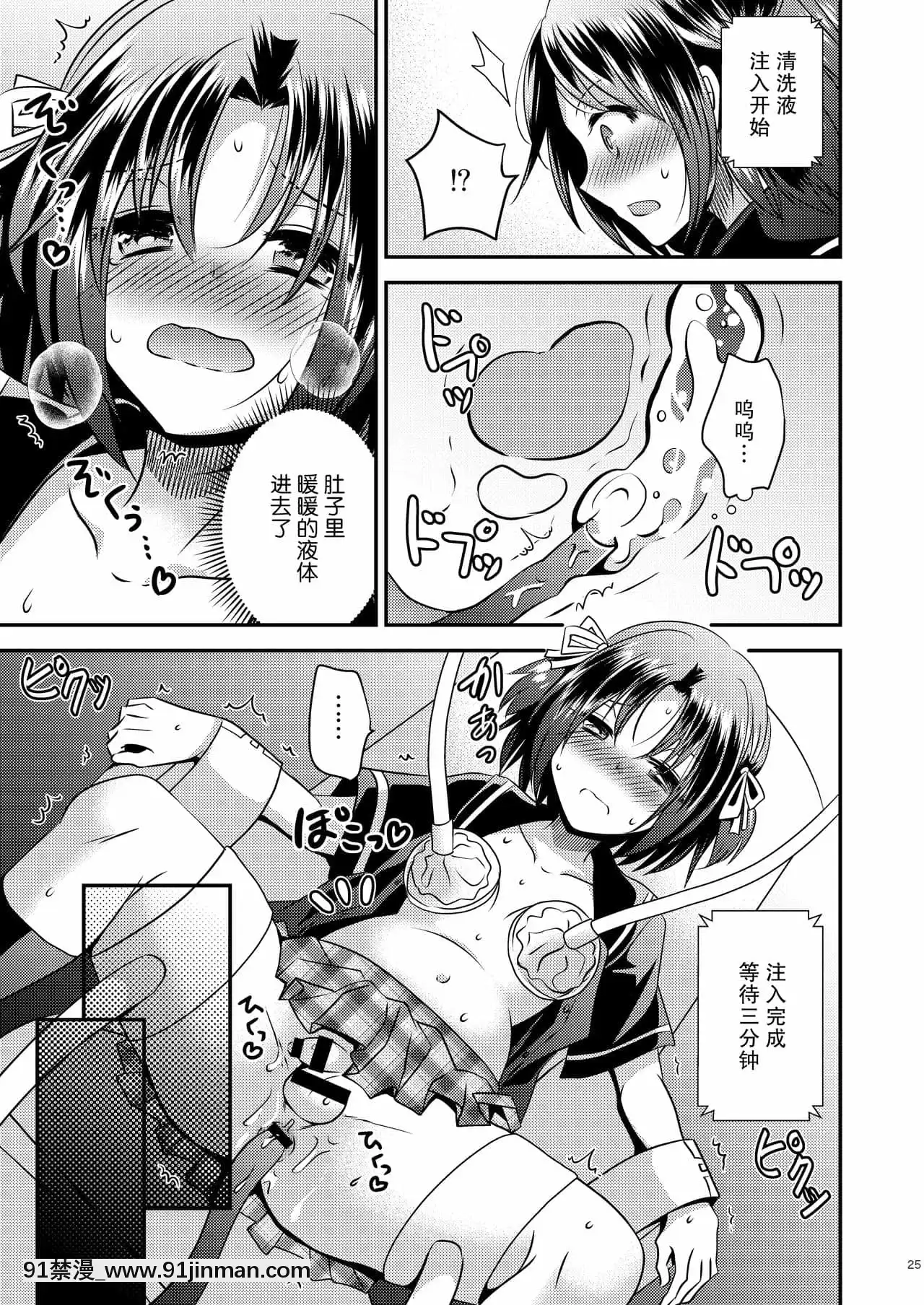 [StoryCircle(松園、瀬戸こうへい)]女體化機械[中國翻訳][DL版][h漫畫 日本]