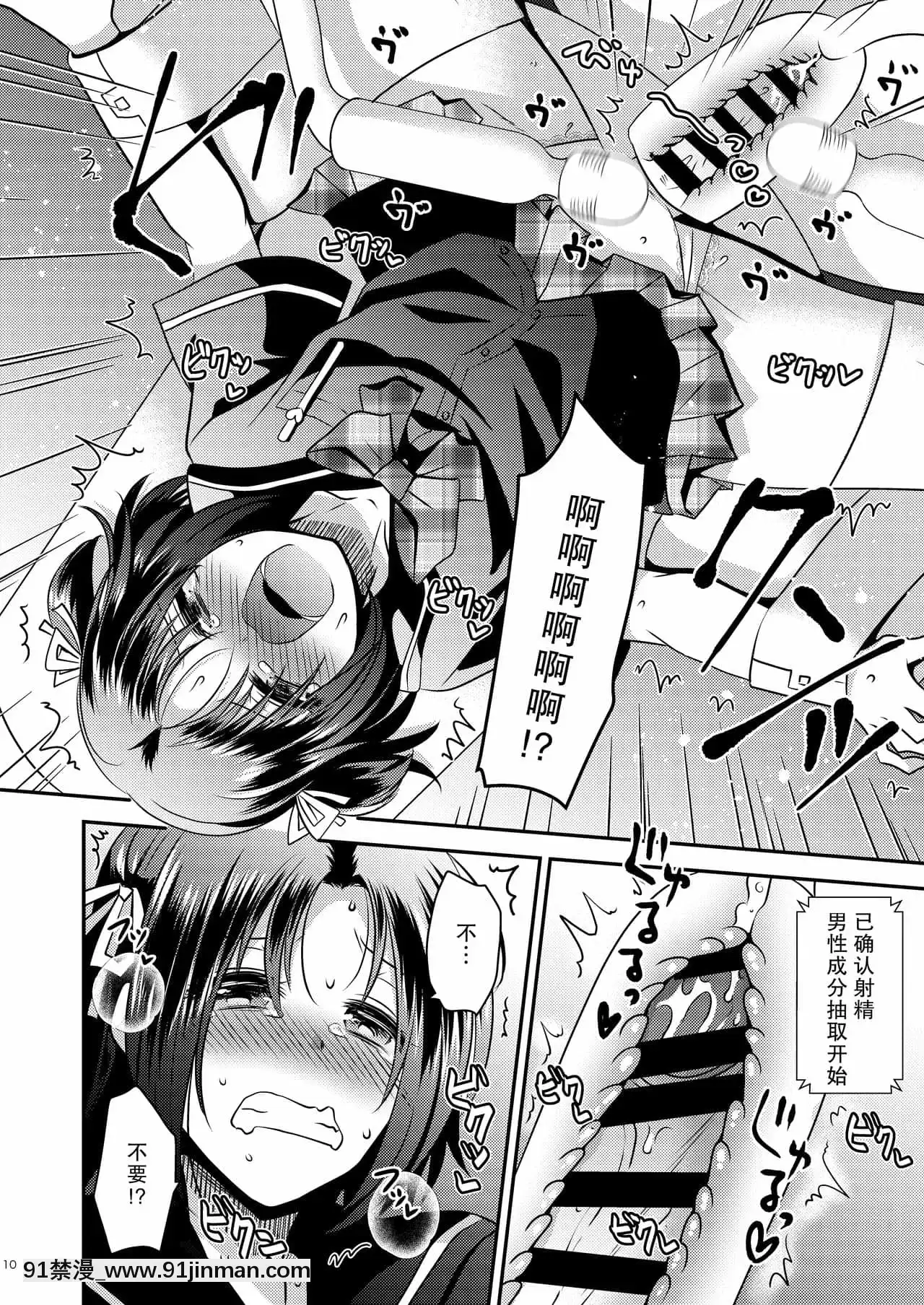 [StoryCircle(松園、瀬戸こうへい)]女體化機械[中國翻訳][DL版][h漫畫 日本]