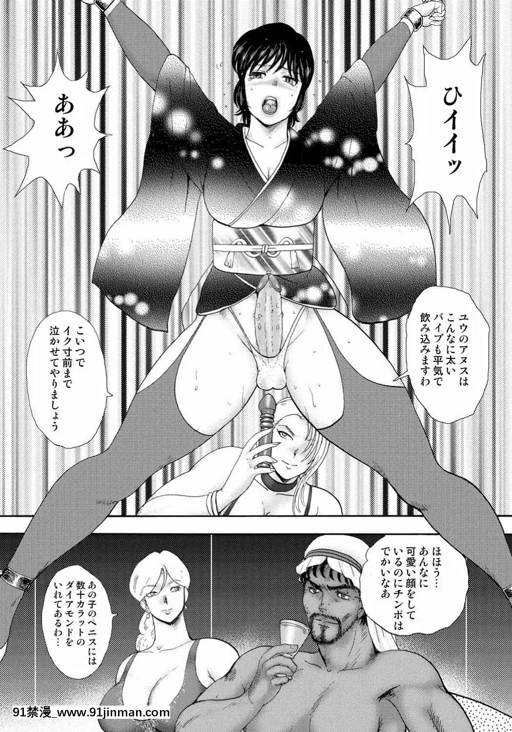 [まいなぁぼぉい]女装奴隷ユウ[无修正][h漫 ntr]