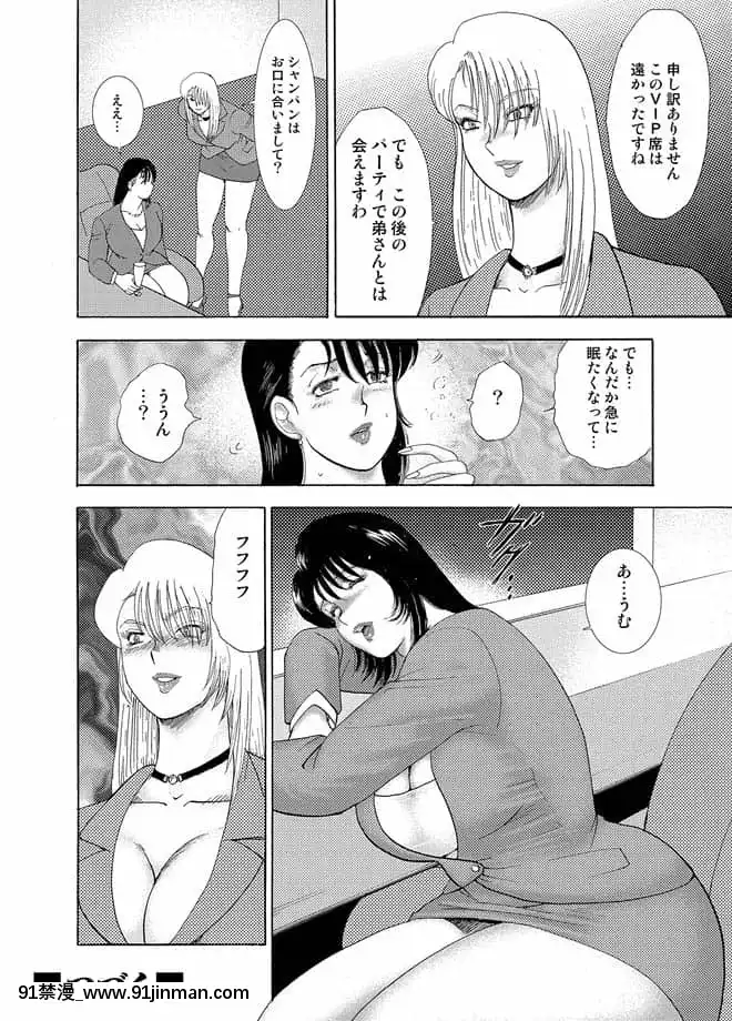 [まいなぁぼぉい]女装奴隷ユウ[无修正][h漫 ntr]