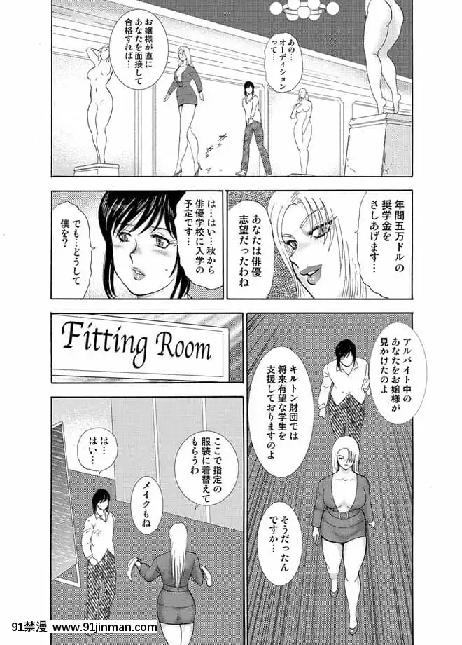 [まいなぁぼぉい]女装奴隷ユウ[无修正][h漫 ntr]