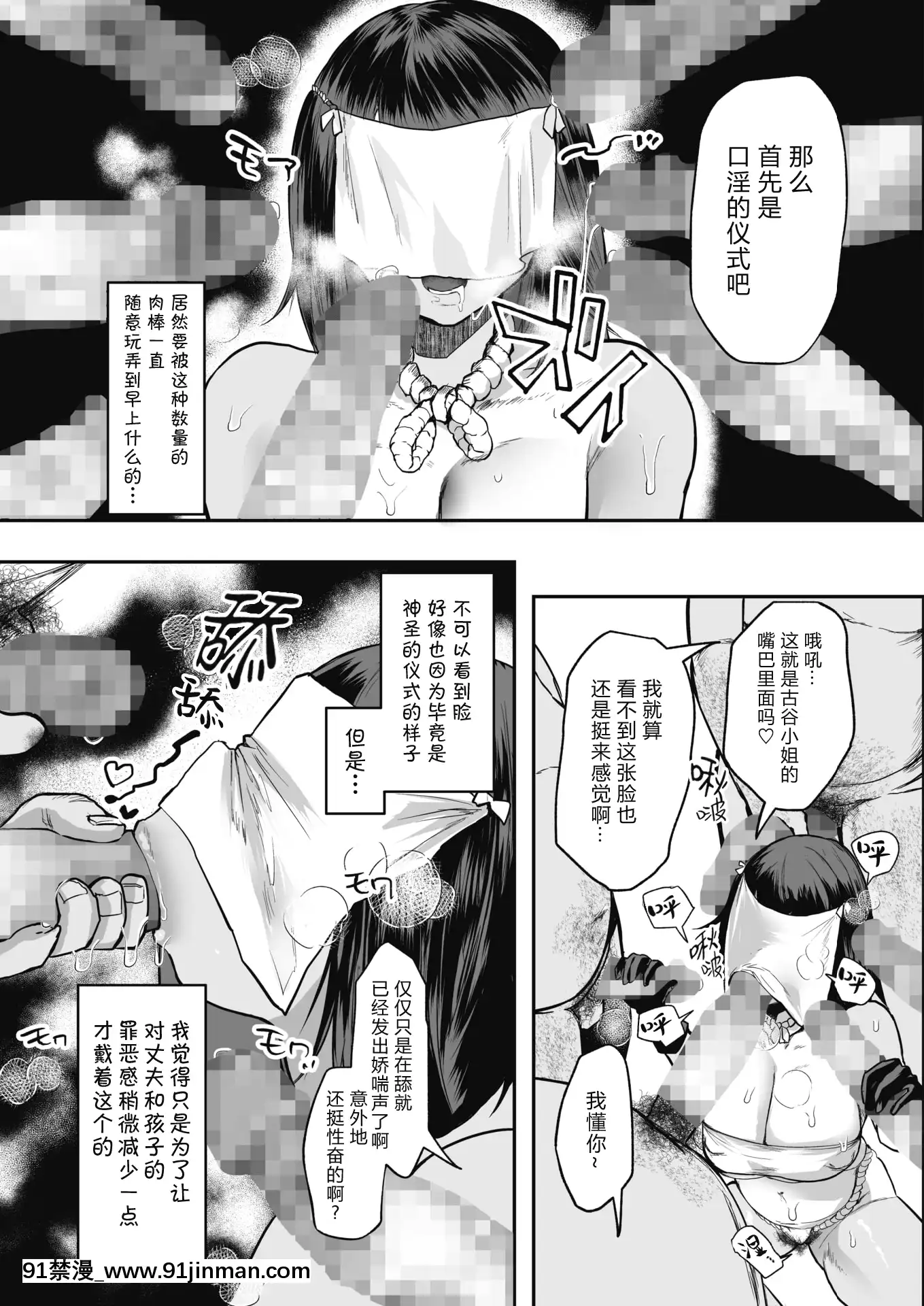 [久我茧莉]这个村子的活动让人妻哭泣（漫画热牛奶2021年10月号）[夏威夷保暖裤汉化][DL版]【comic18.vip】