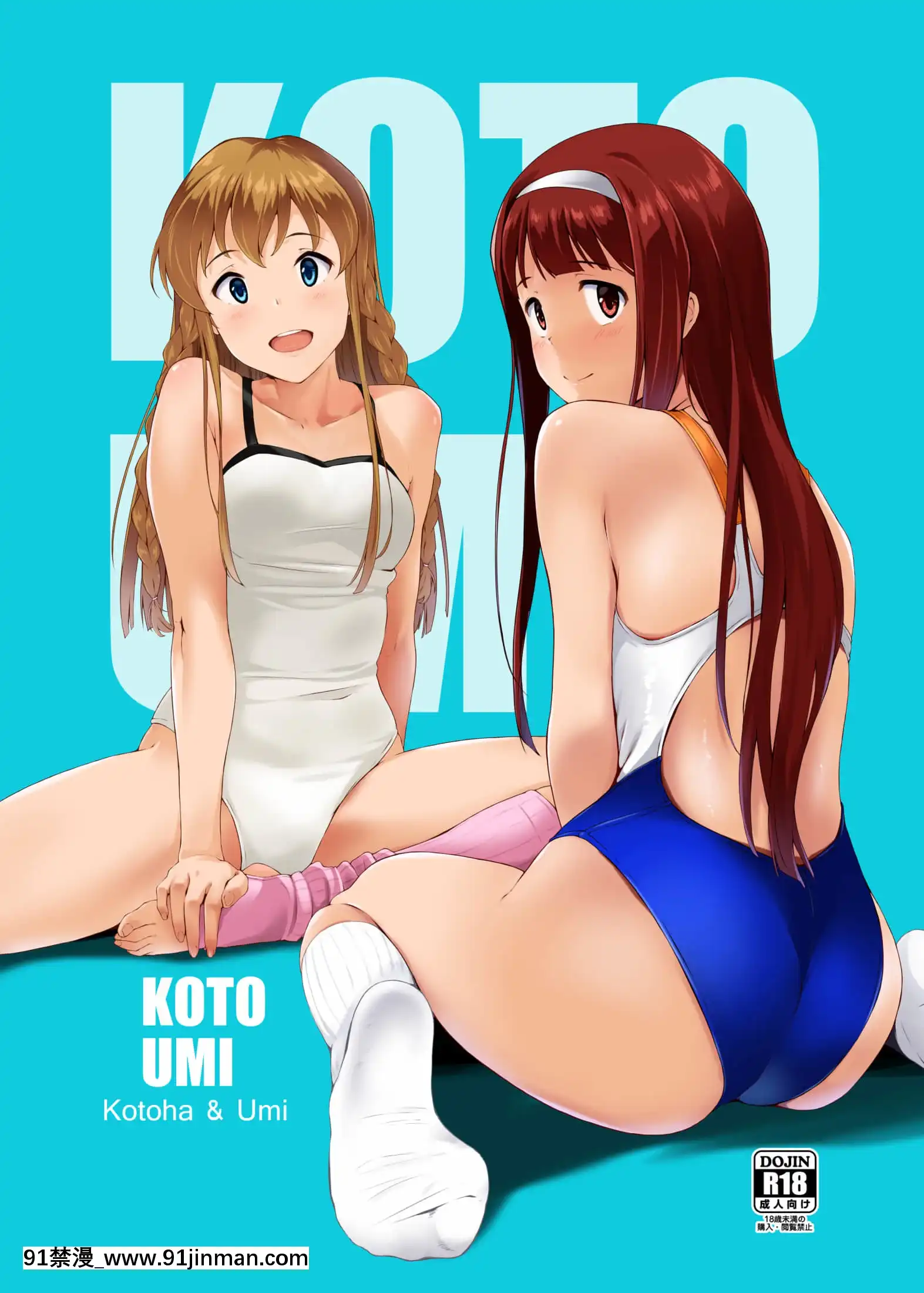 [Count2.4(弐肆)]KOTOUMI(アイドルマスターミリオンライブ!)[中國翻訳][DL版][jin 18h]