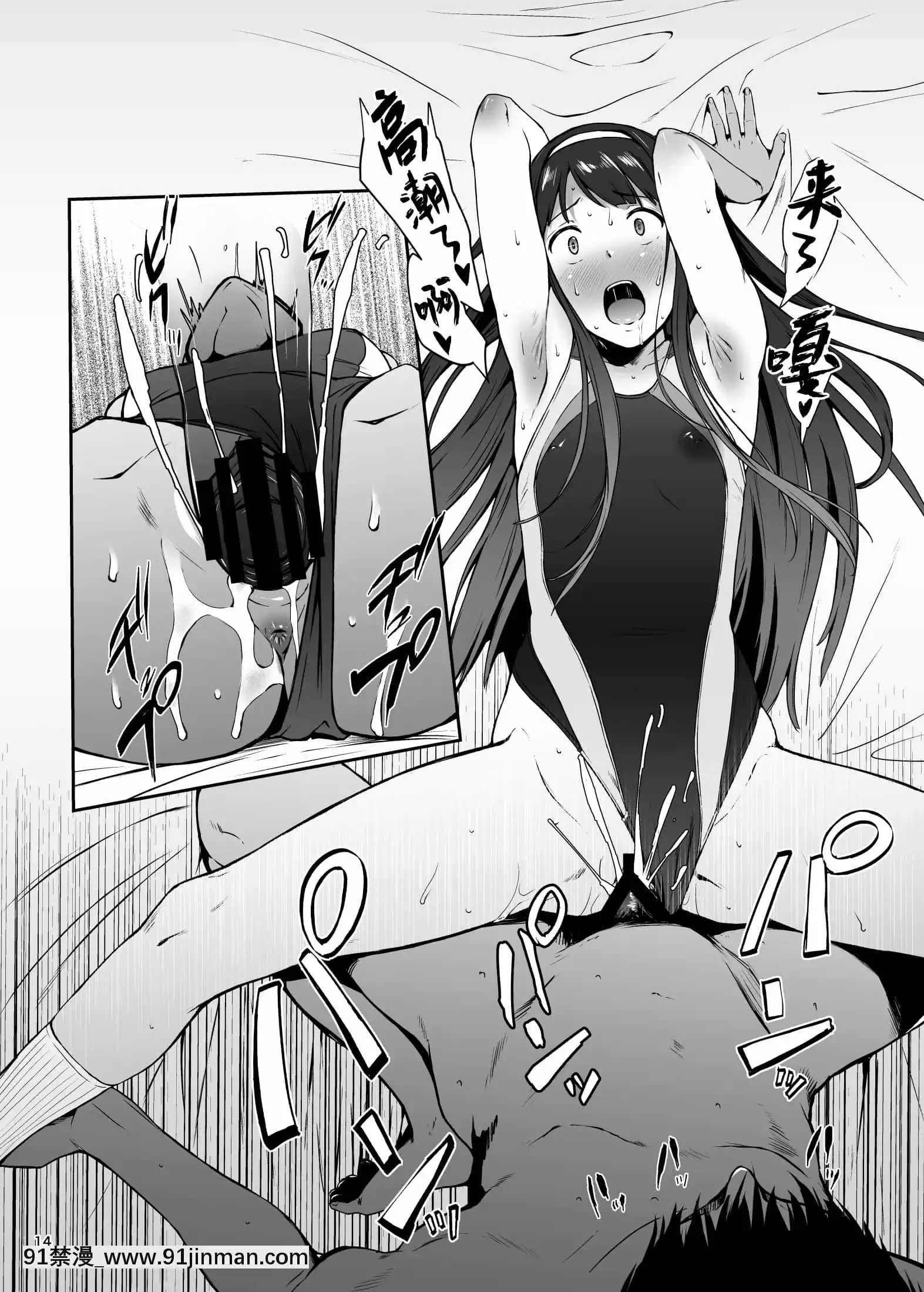 [Count2.4(弐肆)]KOTOUMI(アイドルマスターミリオンライブ!)[中國翻訳][DL版][jin 18h]