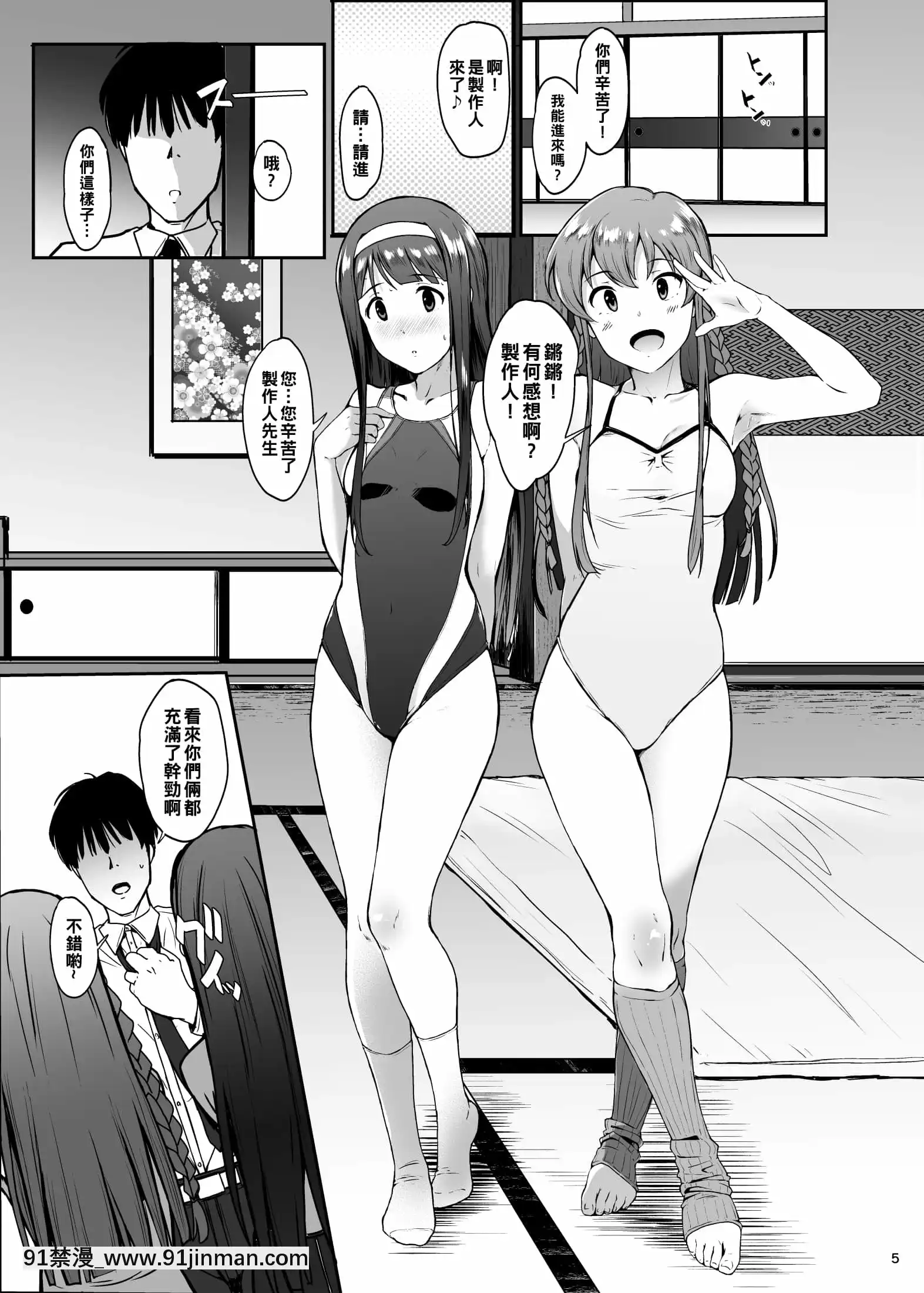 [Count2.4(弐肆)]KOTOUMI(アイドルマスターミリオンライブ!)[中國翻訳][DL版][jin 18h]