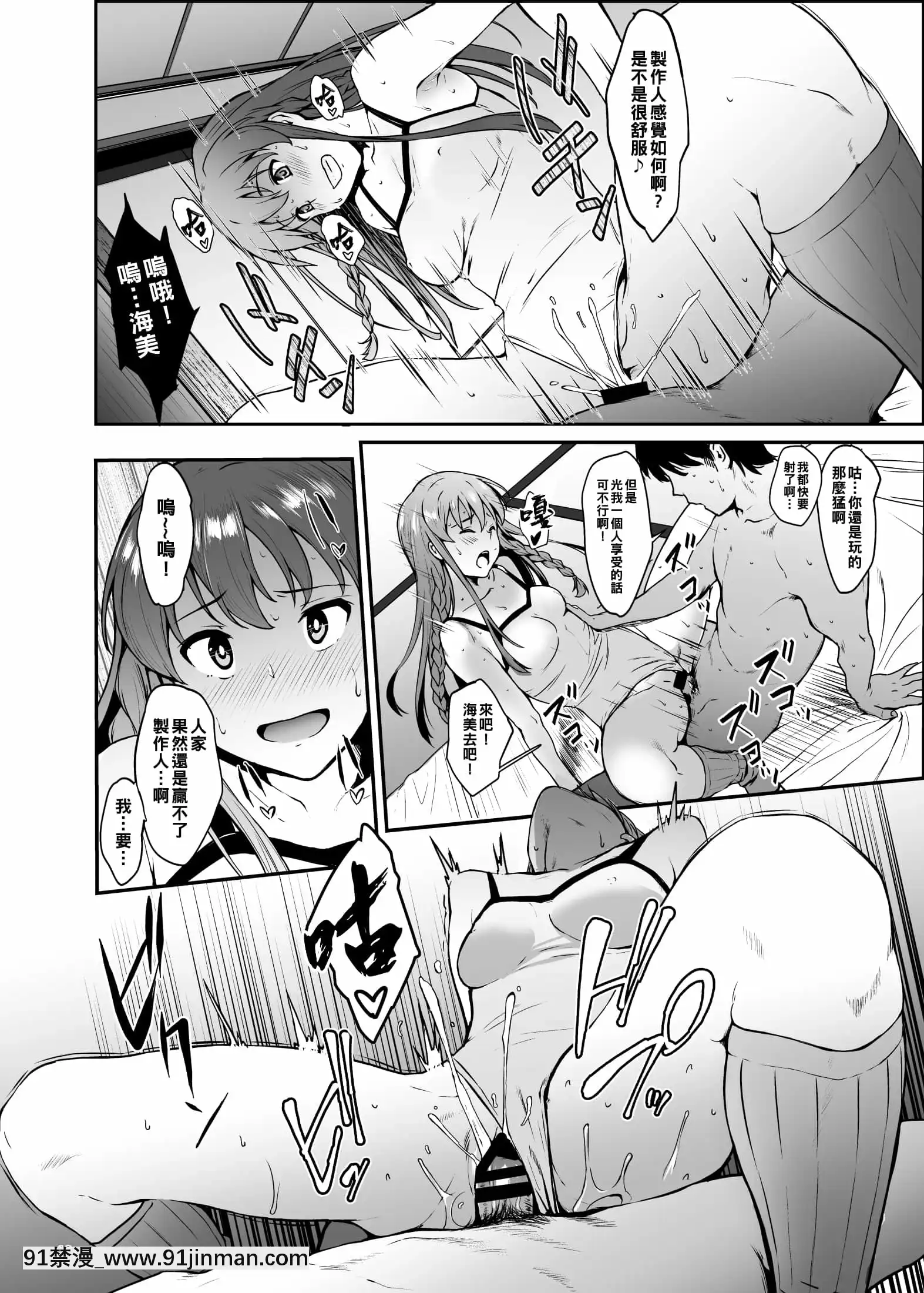 [Count2.4(弐肆)]KOTOUMI(アイドルマスターミリオンライブ!)[中國翻訳][DL版][jin 18h]