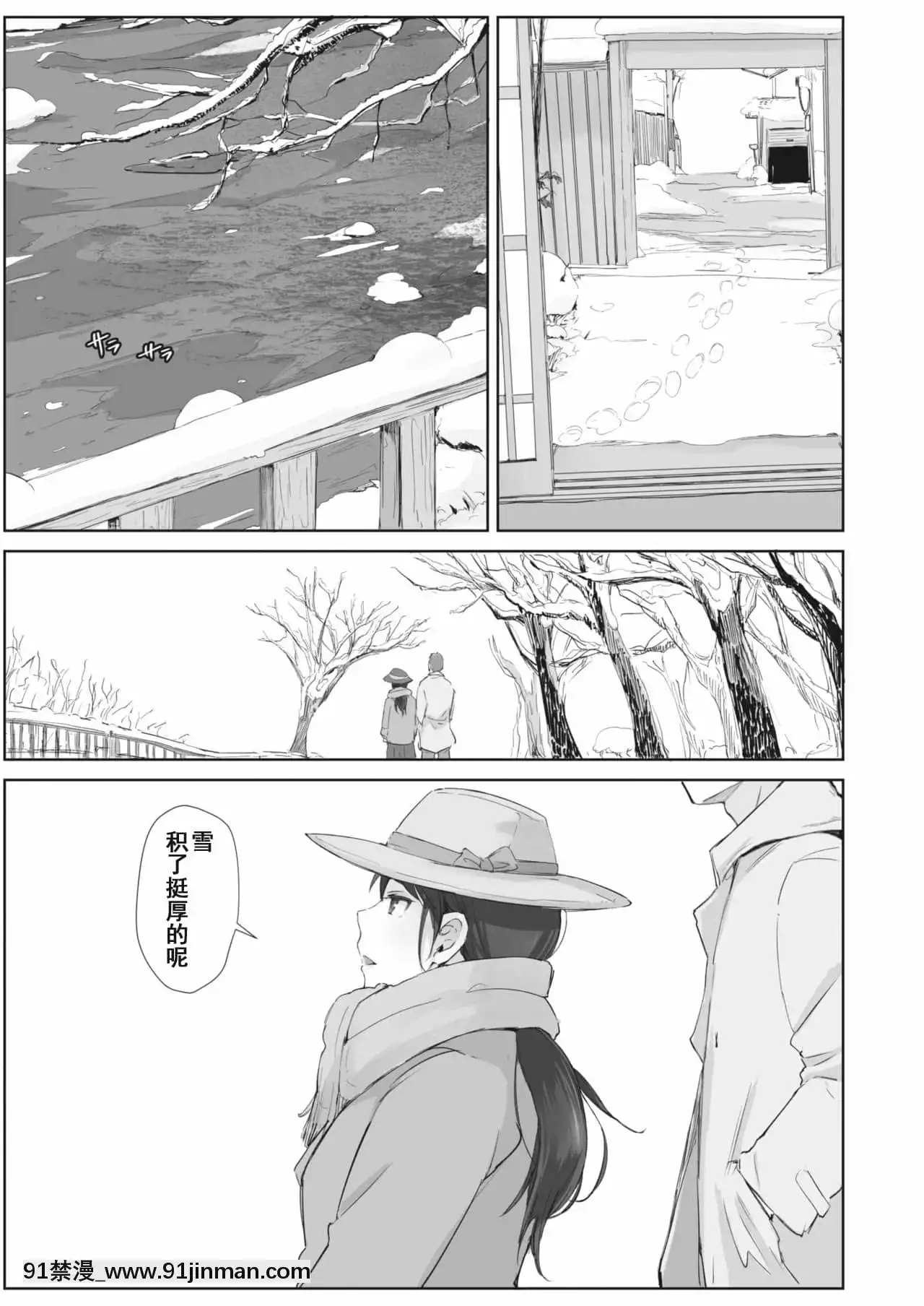 [あらくれ]川の冷たさは春の訪れ1-4[中國翻訳][DL版][大暮維人 色情漫畫]